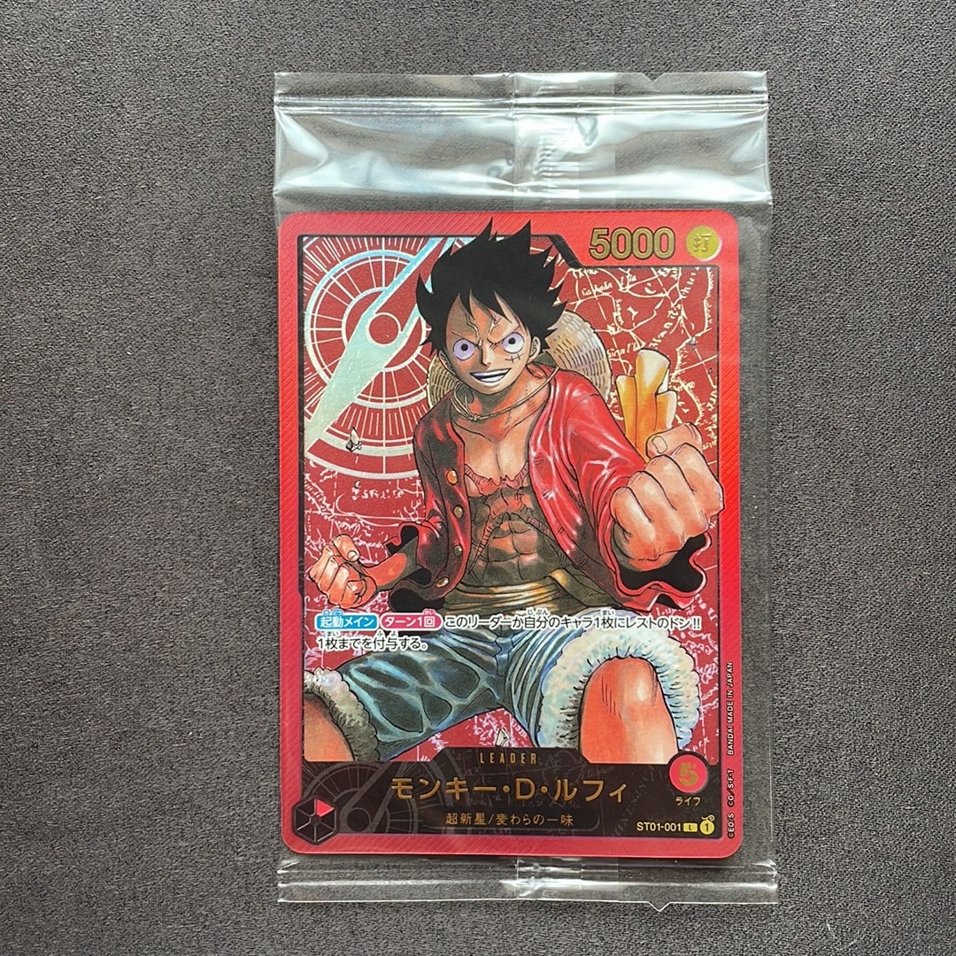 モンキー・D・ルフィ L [ST01-001] (週刊少年ジャンプ2023年6・7号 応募者全員サービス レカフィグ)
