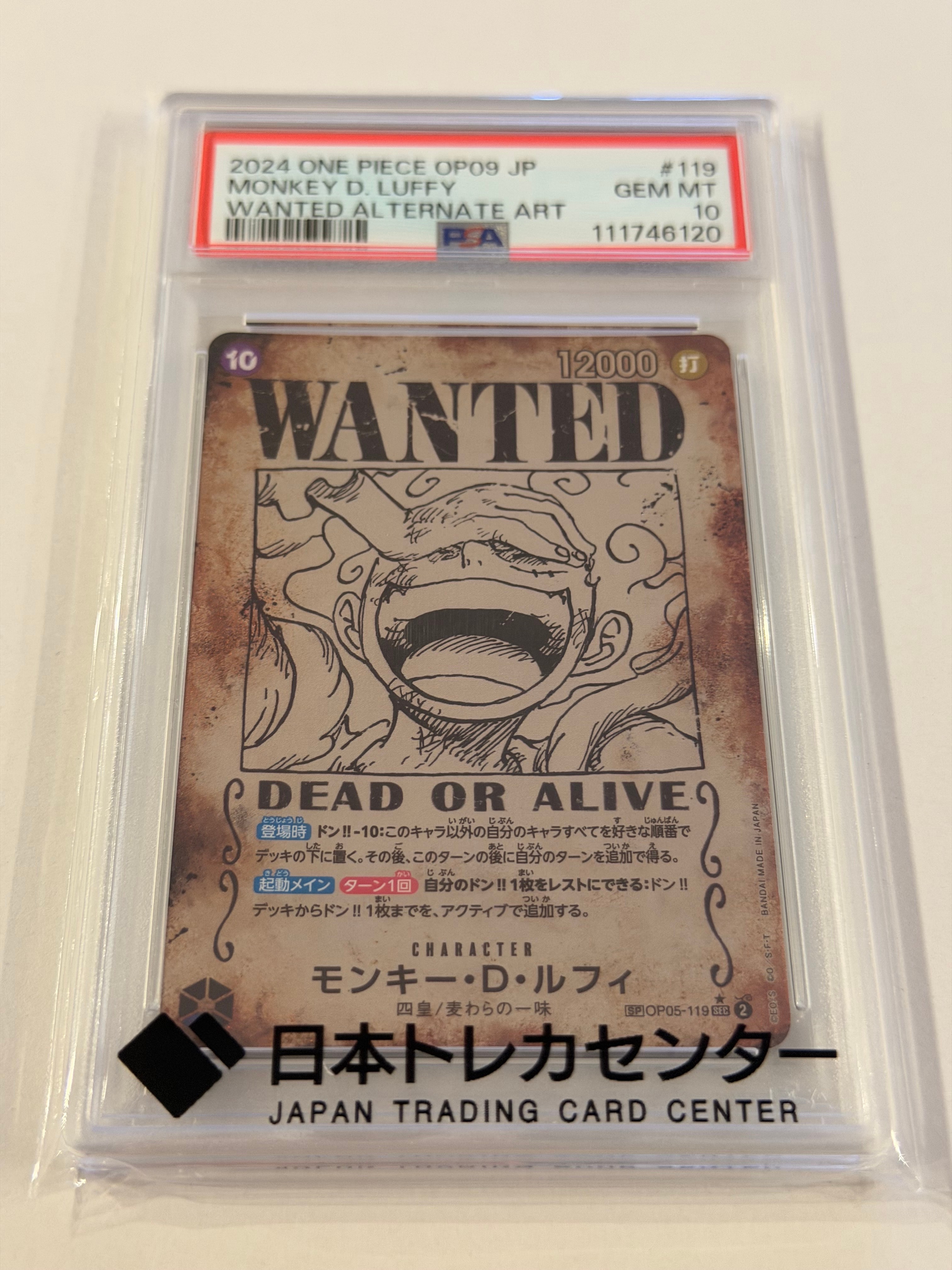 モンキー・D・ルフィ:手配書 SEC-SPC [OP05-119](ブースターパック「新たなる皇帝」)