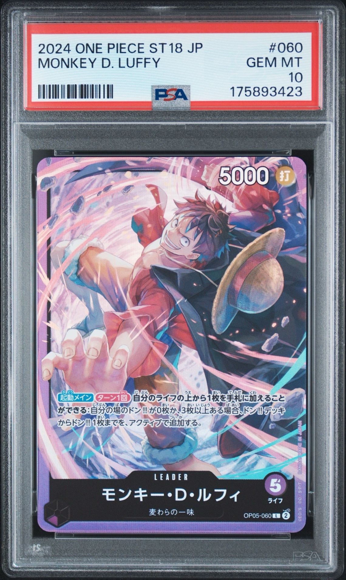 PSA10】モンキー・D・ルフィ L [OP05-060](スタートデッキ「紫