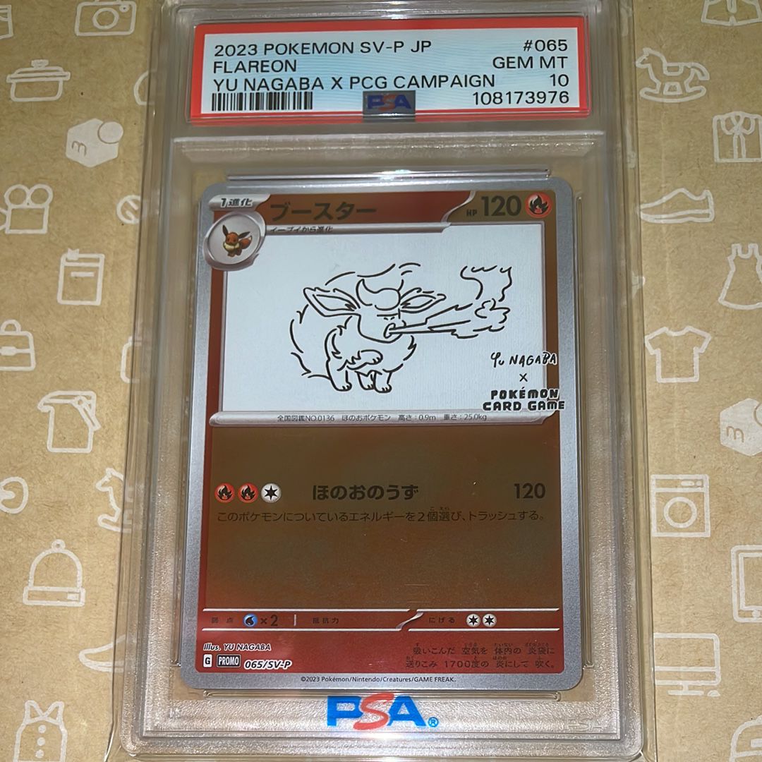 ブースター: プロモ [SV-P 065](「YU NAGABA×ポケモンカードゲーム」プロモーションカード「SV-P」)