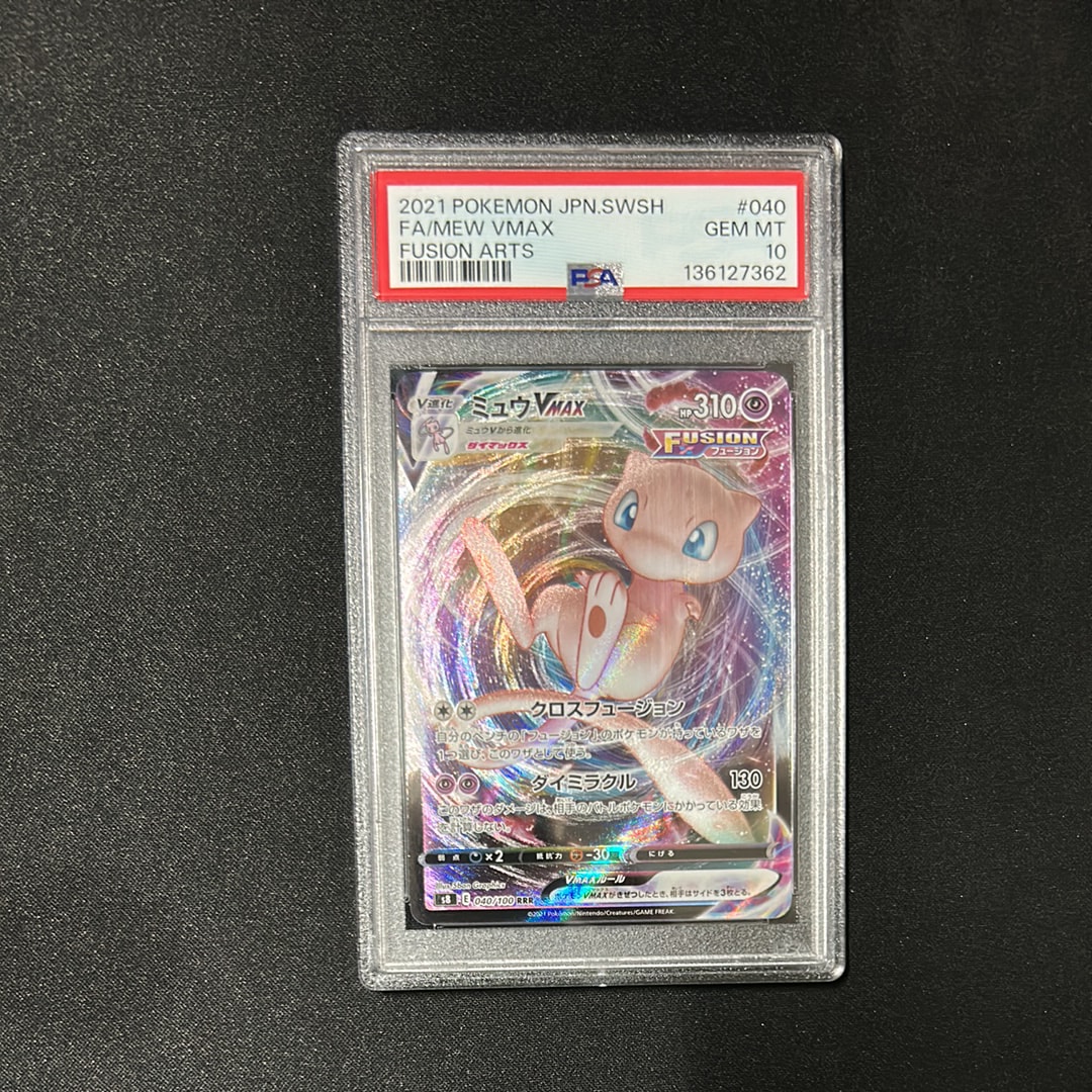 ミュウVMAX RRR[s8 040/100](拡張パック「フュージョンアーツ」)