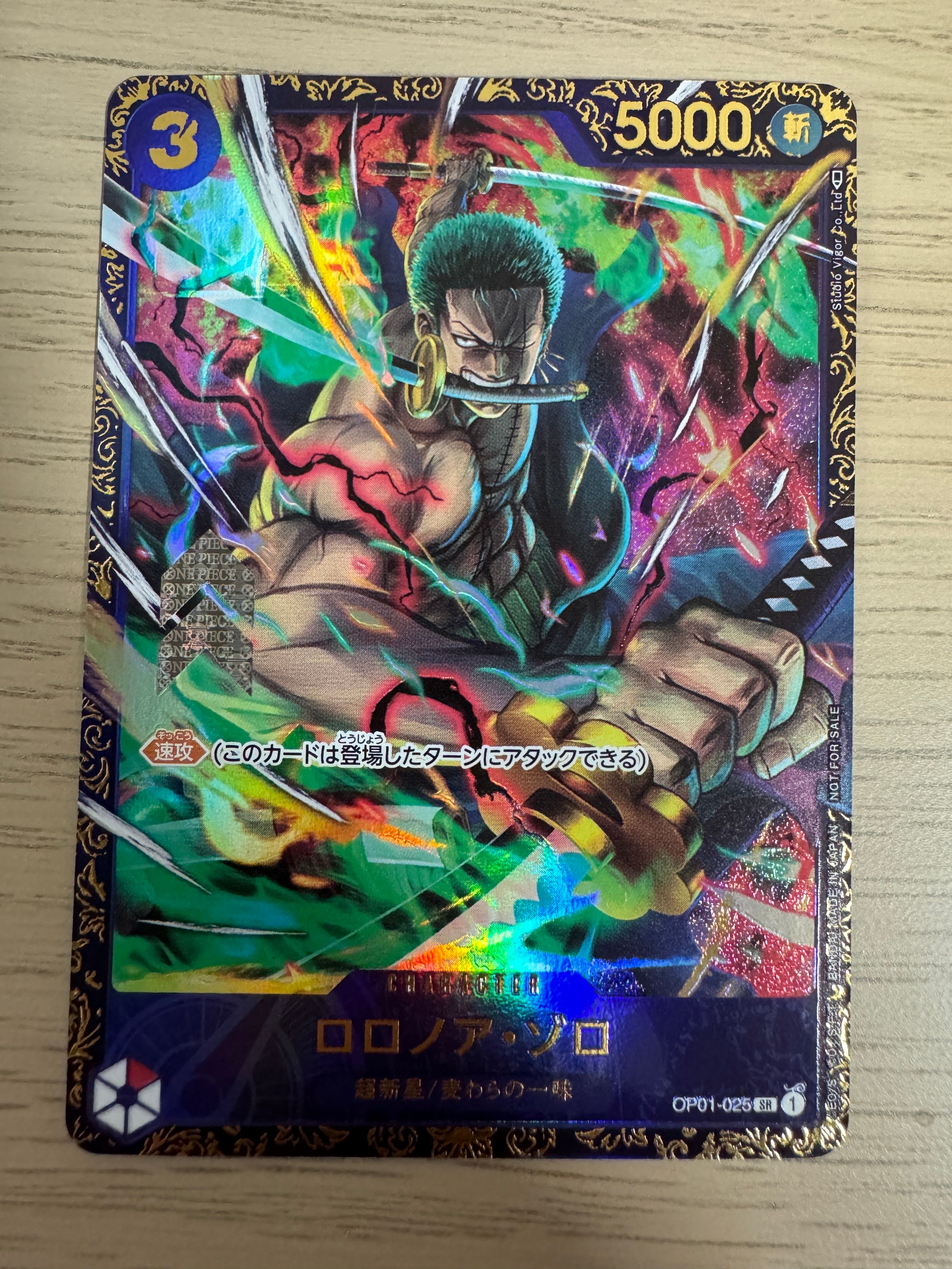ロロノア・ゾロ SR [OP01-025] (フラッグシップバトル記念品)