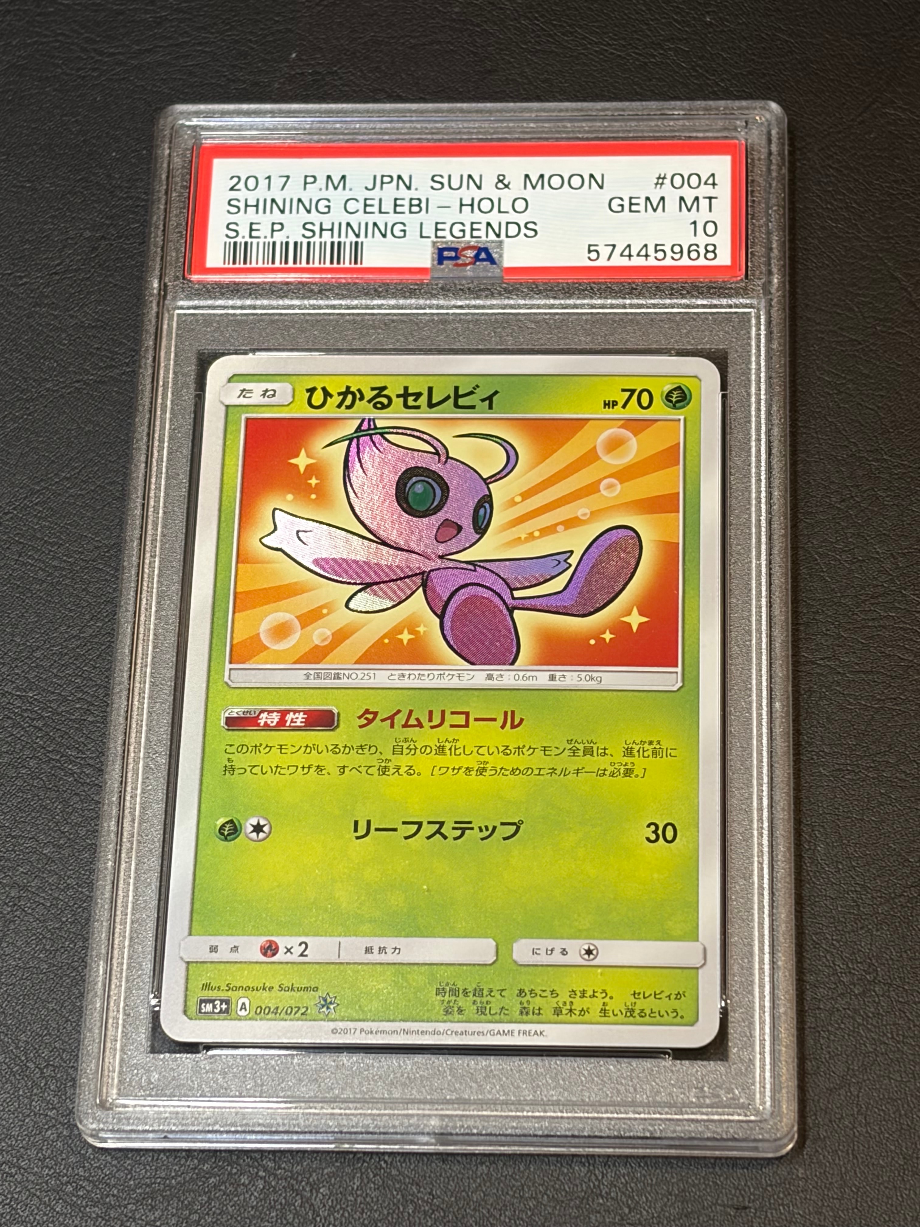 ポケモンカード PSA10 ライコウV ポケモンカード ライコウV SAR PSA10 