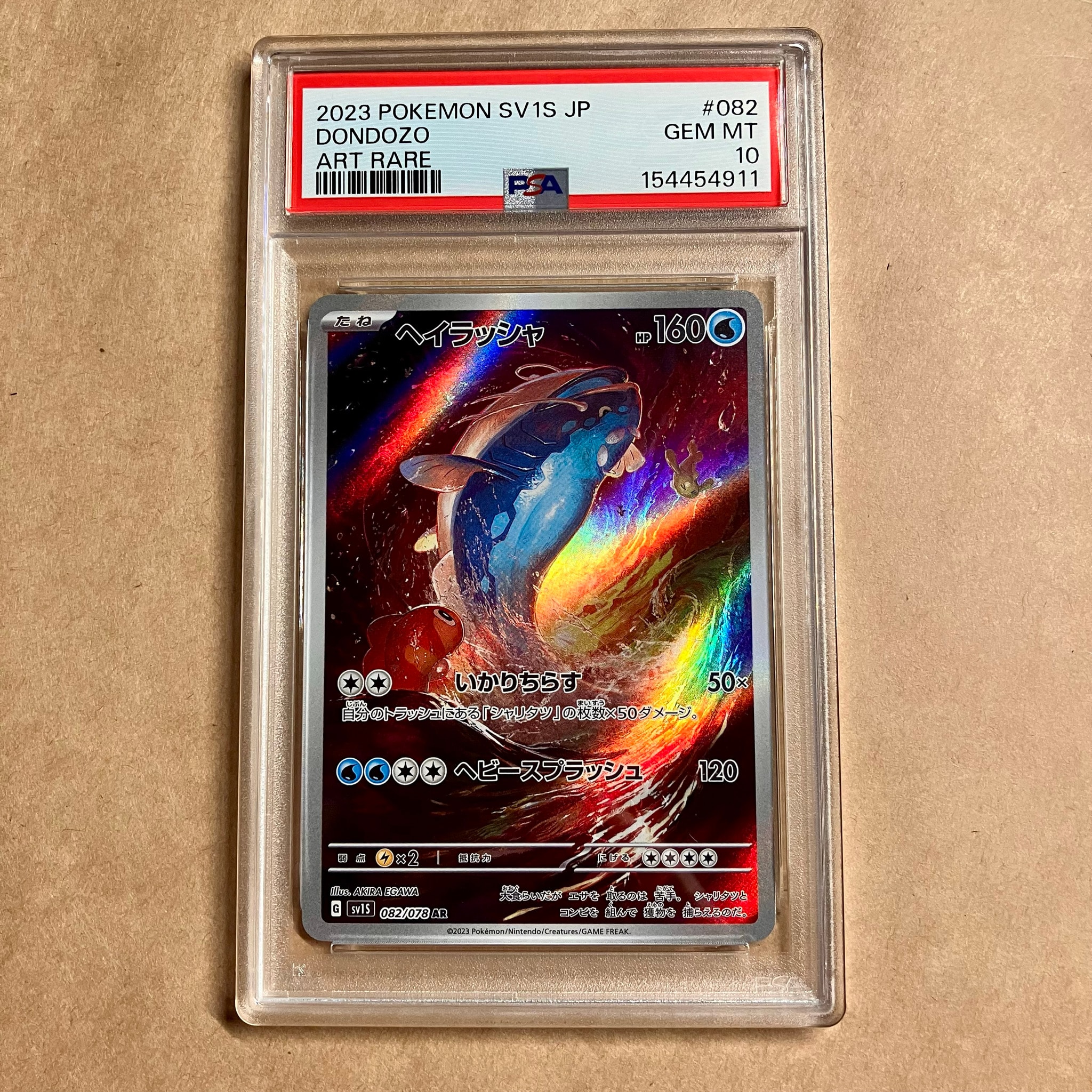 PSA10】ヘイラッシャ AR[SV1S 082/078](スカーレット＆バイオレット