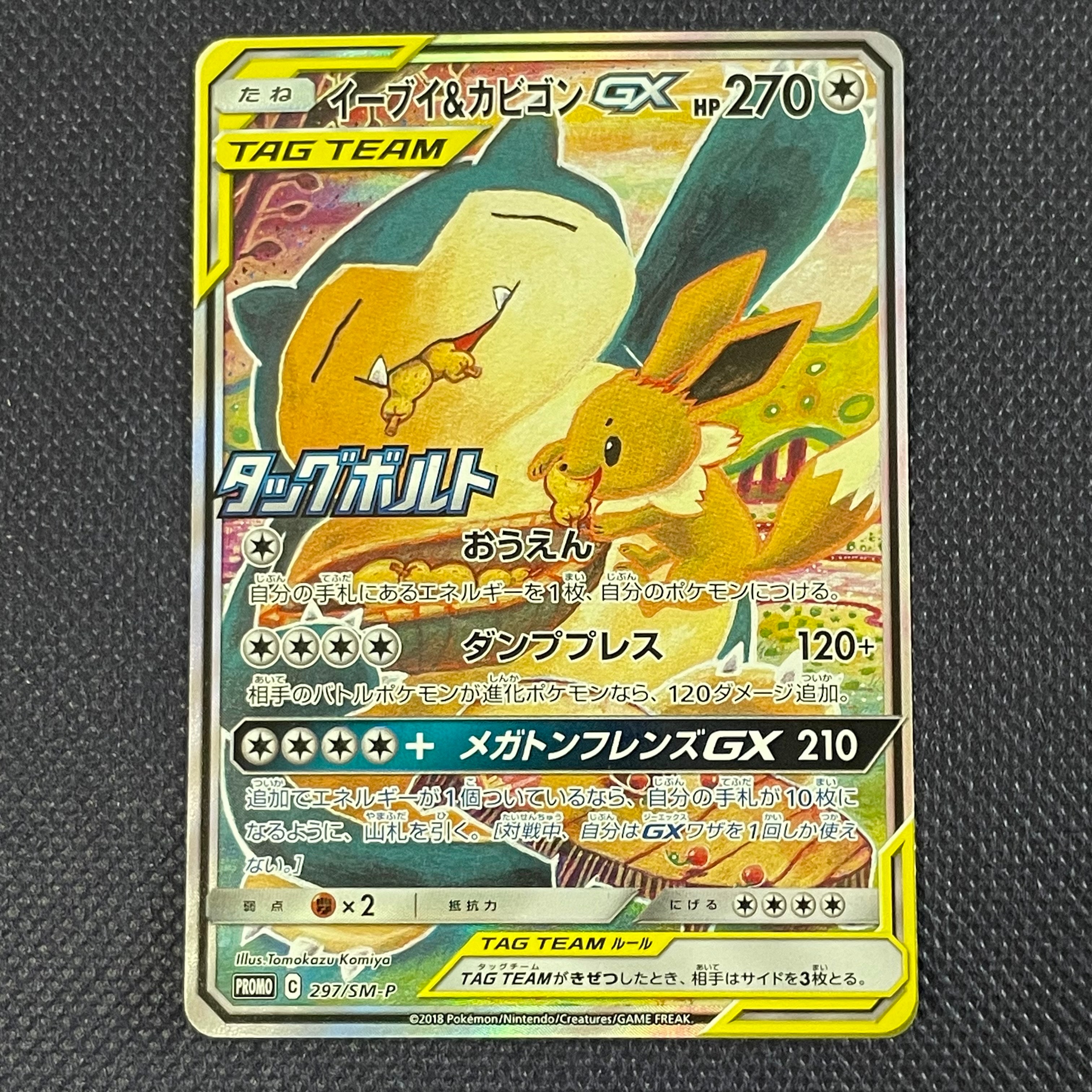 PSA10】ピカチュウVMAX（バンザイピカチュウ）: プロモ[S-P 123