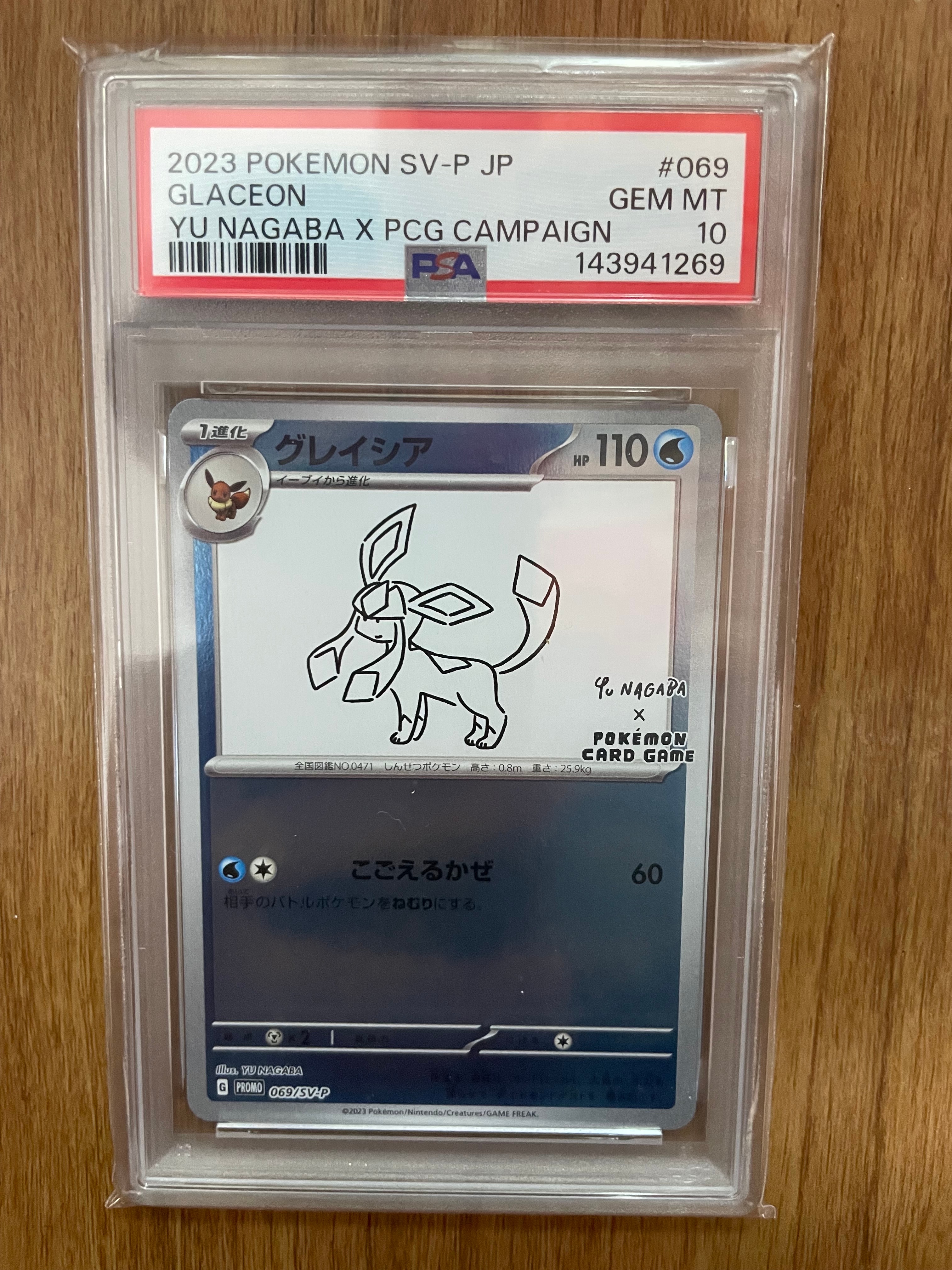 PSA9】グレイシア: プロモ [SV-P 069](「YU NAGABA×ポケモンカード