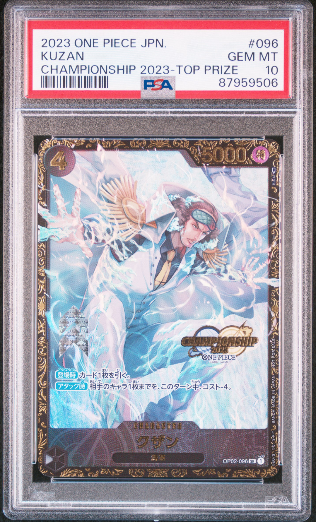 クザン SR-P [OP02-096] (チャンピオンシップ 記念品)