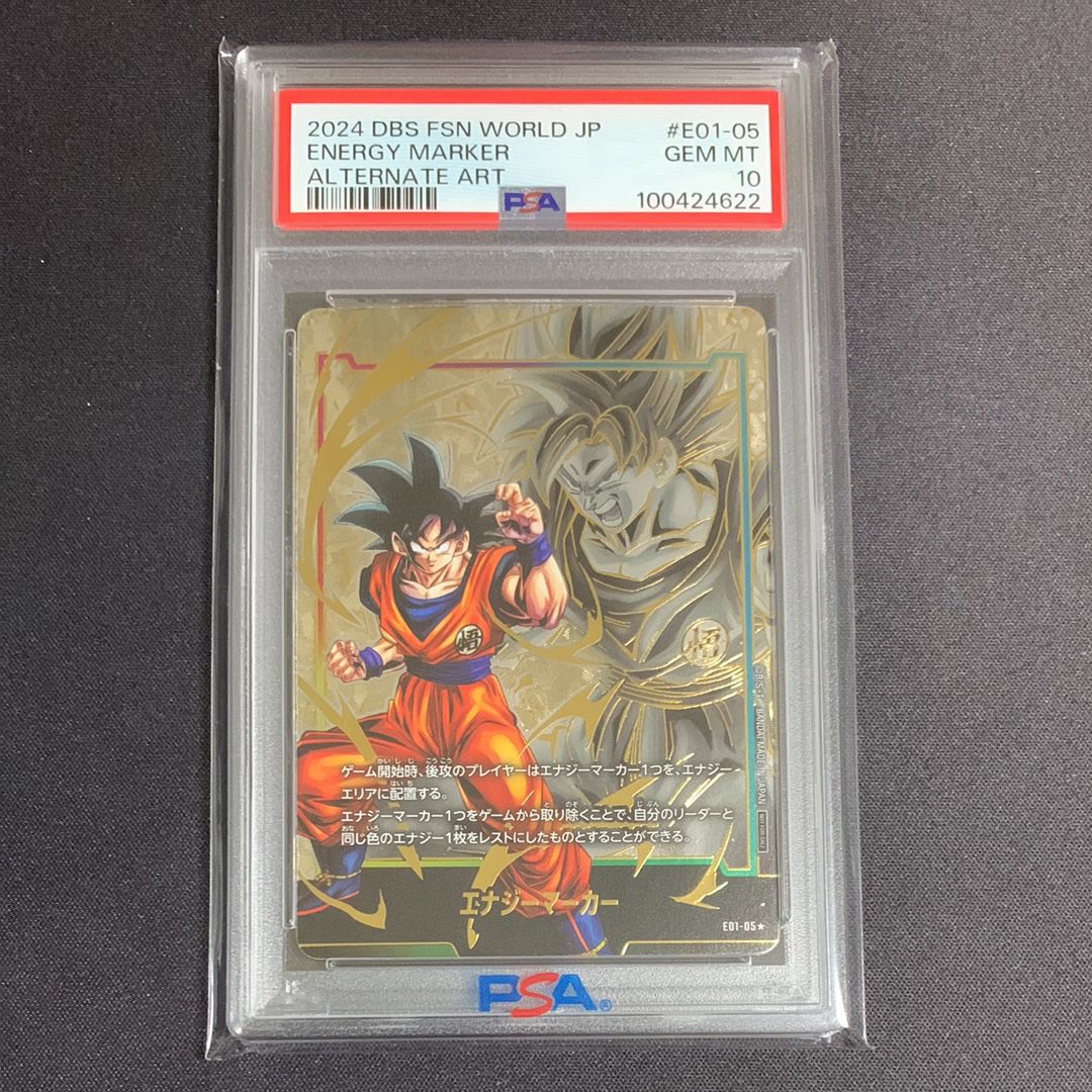 ドラゴンボール　エナジーマーカー　スニダン鑑定（A）美品　トレカ　プロモ ドラゴンボールスーパーカードゲーム 中古フリマ(通販