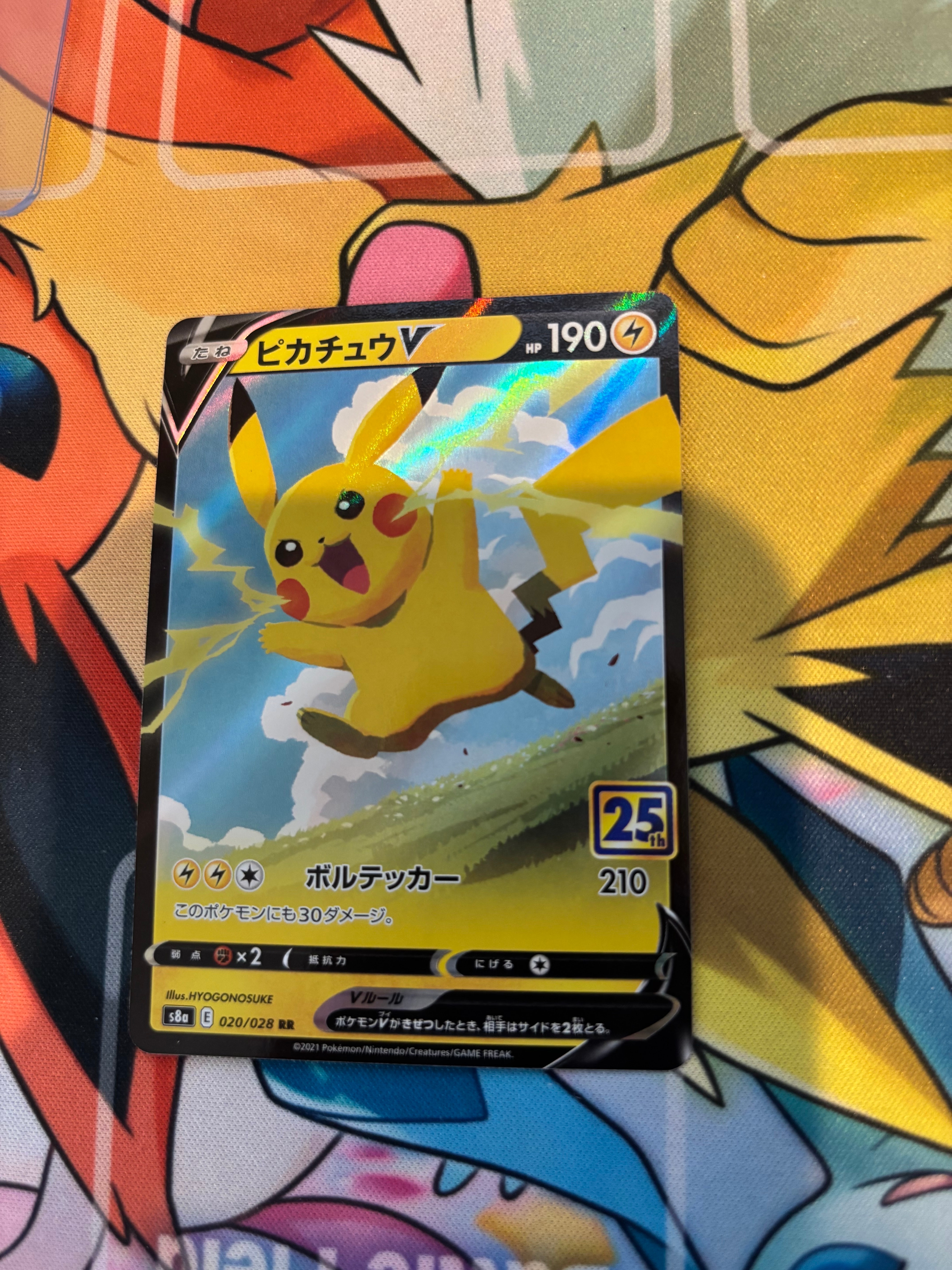 ピカチュウV RR[s8a 020/028](拡張パック「25th アニバーサリーコレクション」)
