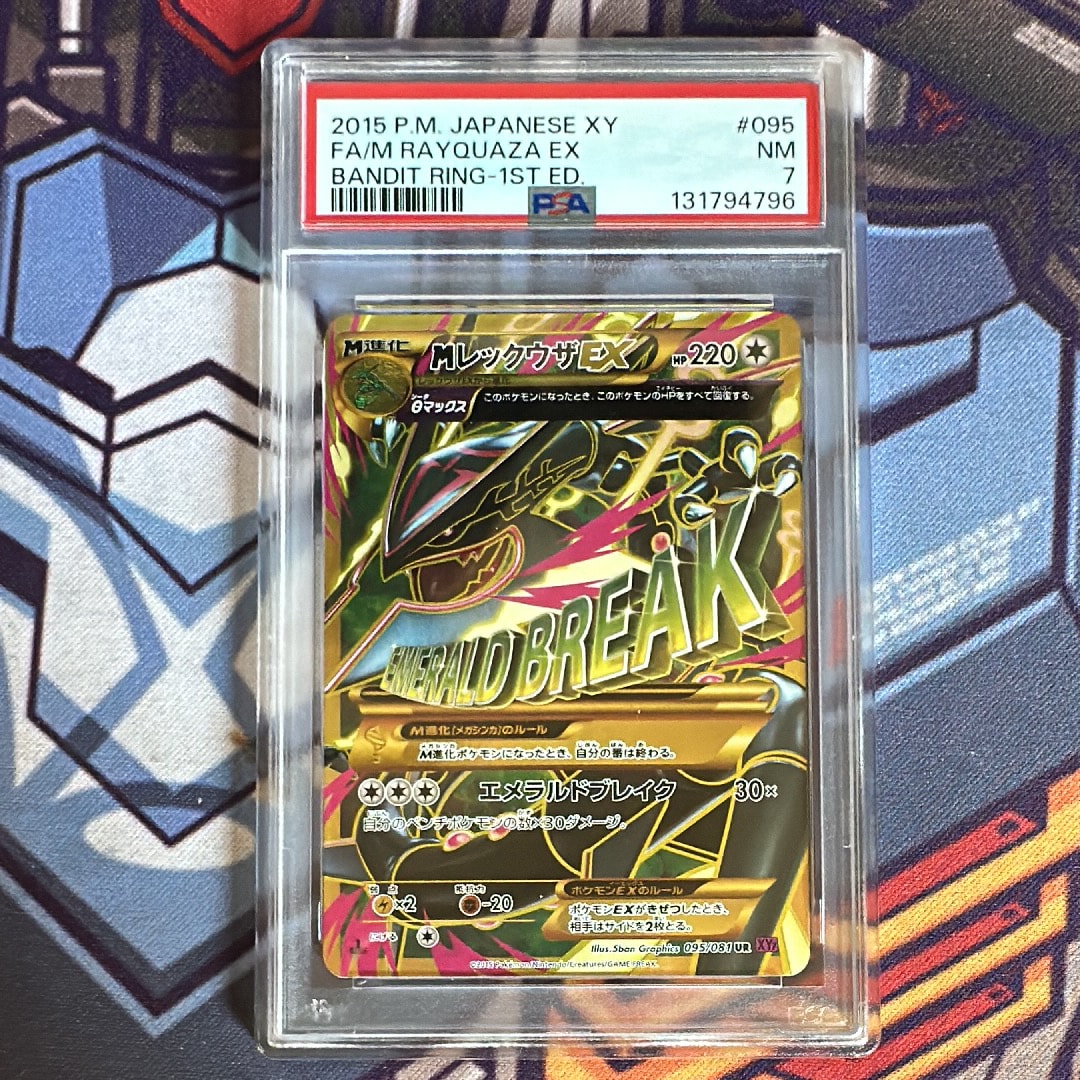 MレックウザEX UR :1ED [XY7 095/081](拡張パック「バンデットリング」)