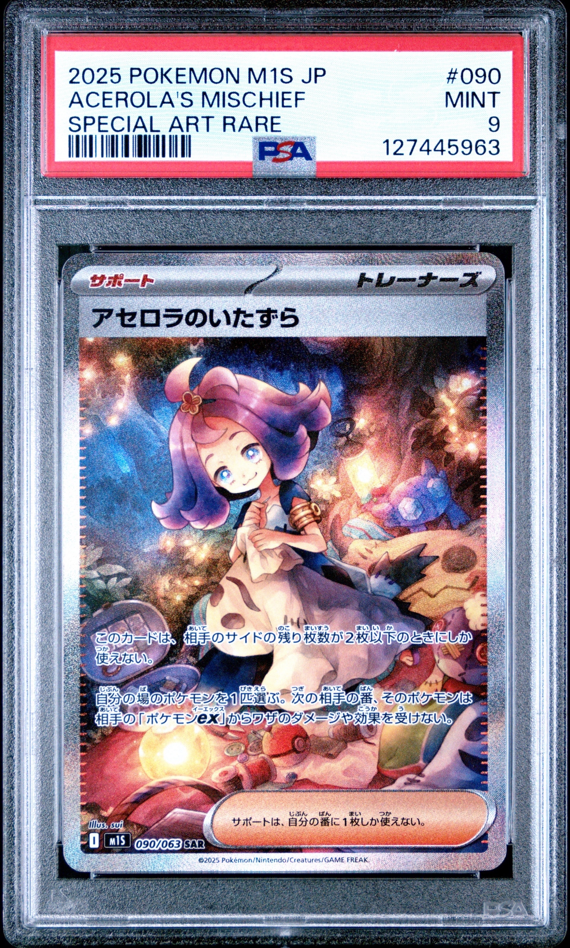 〔PSA10〕アセロラのいたずら【SAR】{090/063} アセロラのいたずら SAR アセロラのいたずら【SAR】{090/063} - カード