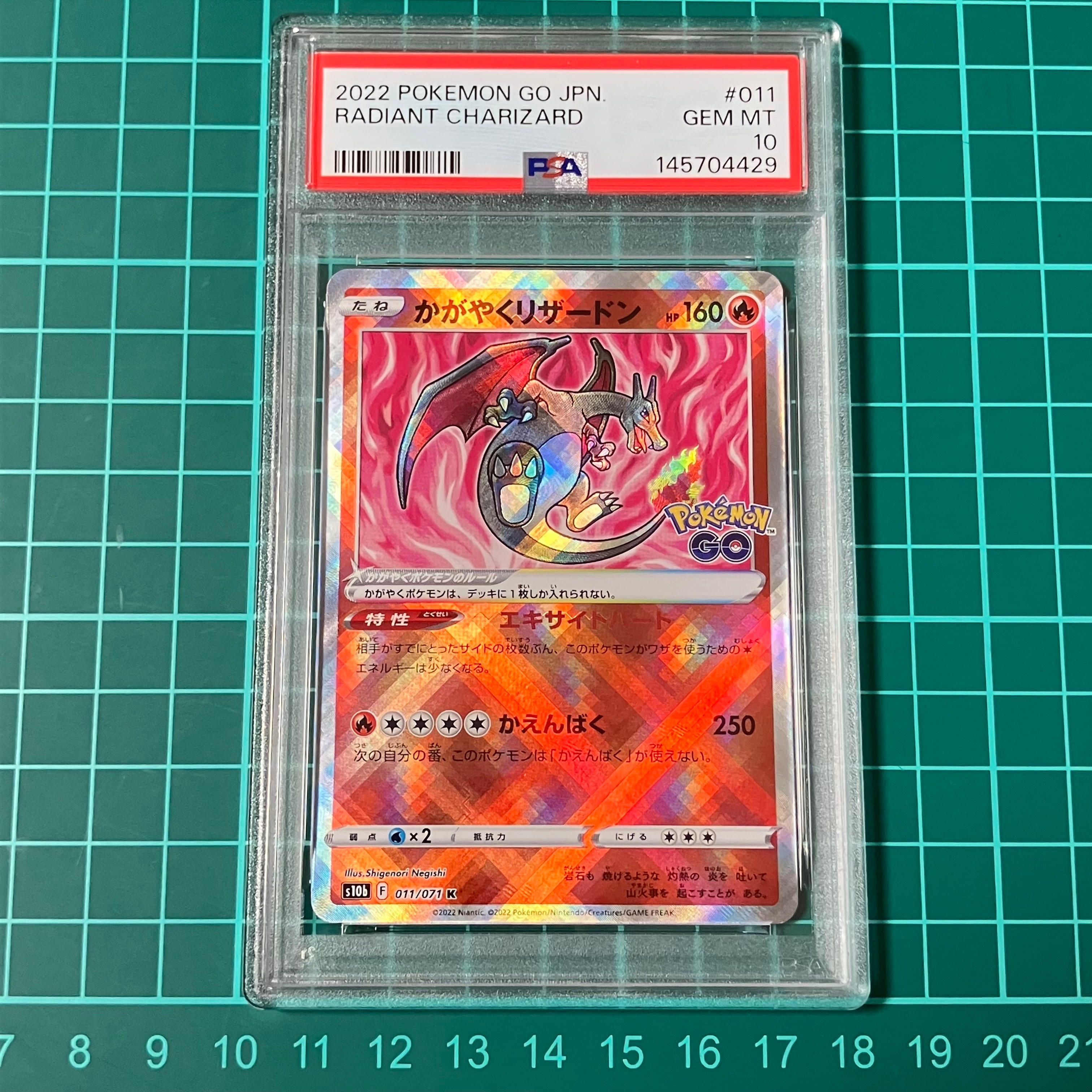 かがやくリザードン K[S10b 011/071](強化拡張パック「Pokemon GO」)