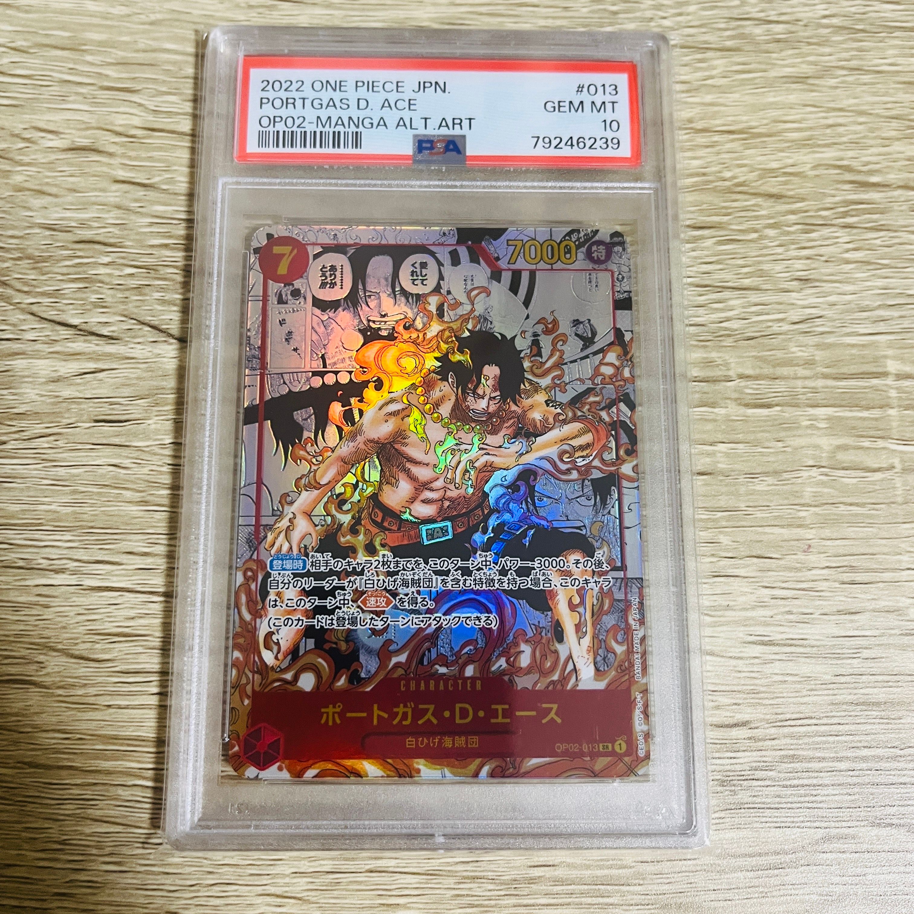 ポートガス・D・エース SR-SP (コミパラ) [OP02-013](ブースターパック「頂上決戦」)