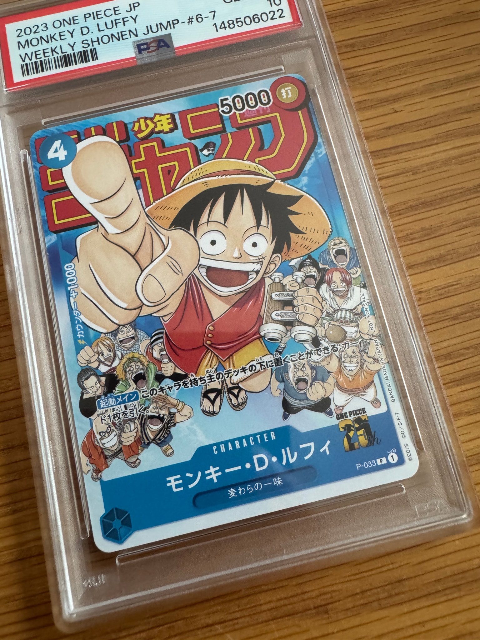 PSA9 モンキー・Ｄ・ルフィ P-033 P 2023 PSA10】モンキー・D・ルフィ [P-033] (週刊少年ジャンプ2023年1月7日号