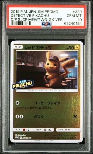 名探偵ピカチュウ P [SM-P 339](プロモーションカード「スペシャルジャンボカードパック 名探偵ピカチュウ ミュウツーGX Ver.」)