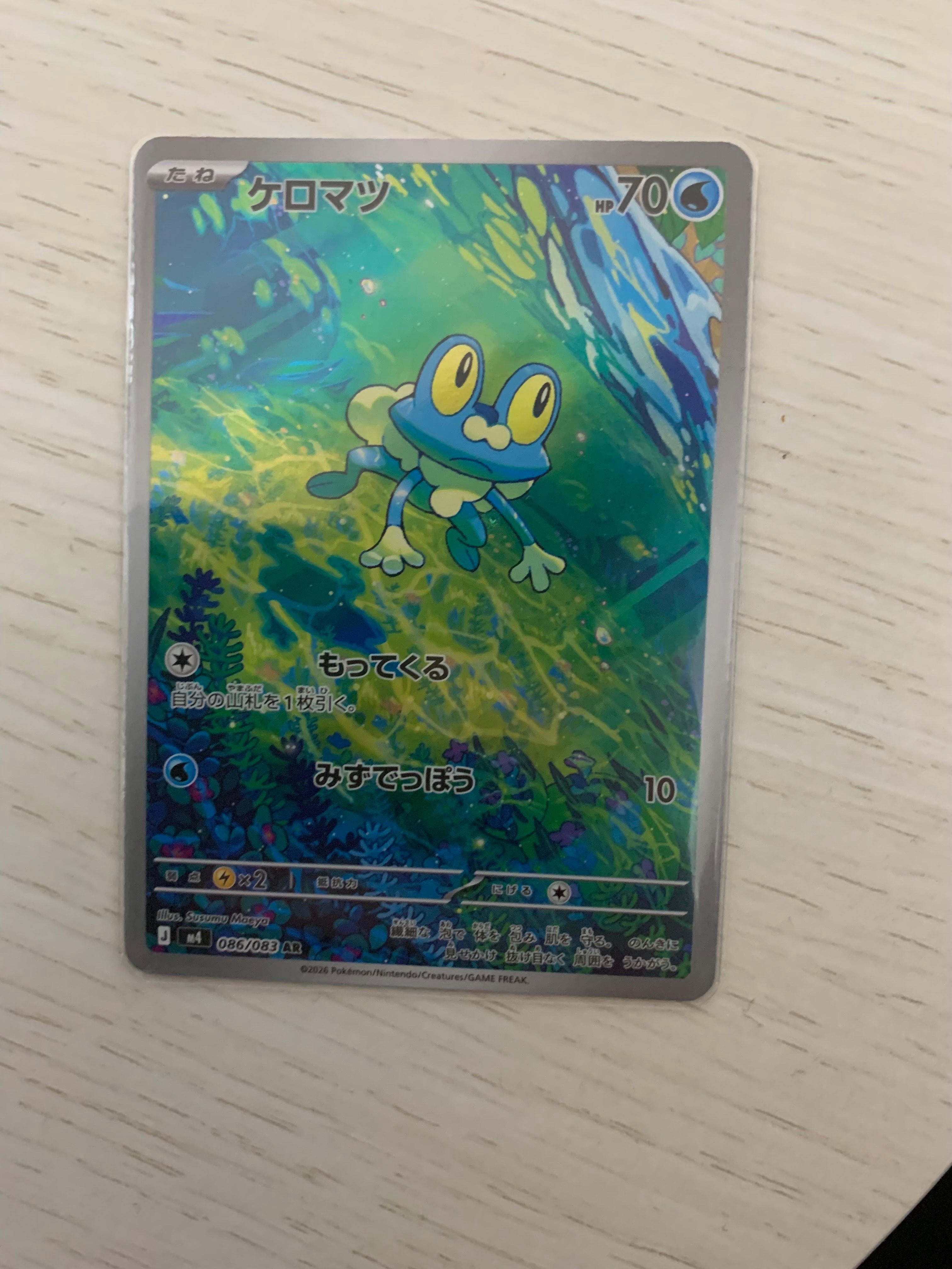 かがやくゲッコウガ K[s12a 033/172](ハイクラスパック「VSTAR