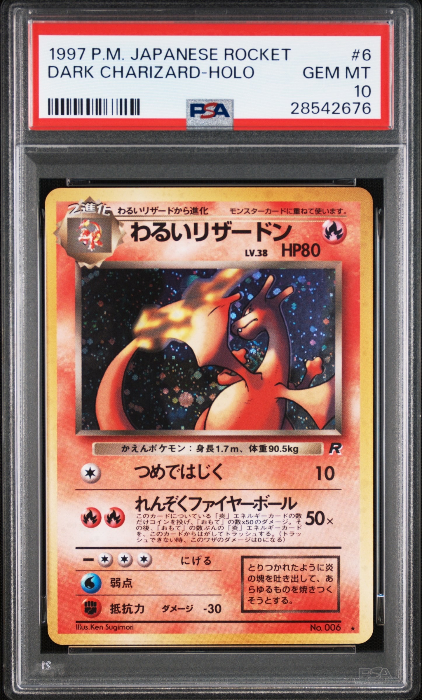 わるいリザードン ★ : 旧裏 [PMCG4 No.006](拡張パック「ロケット団」)