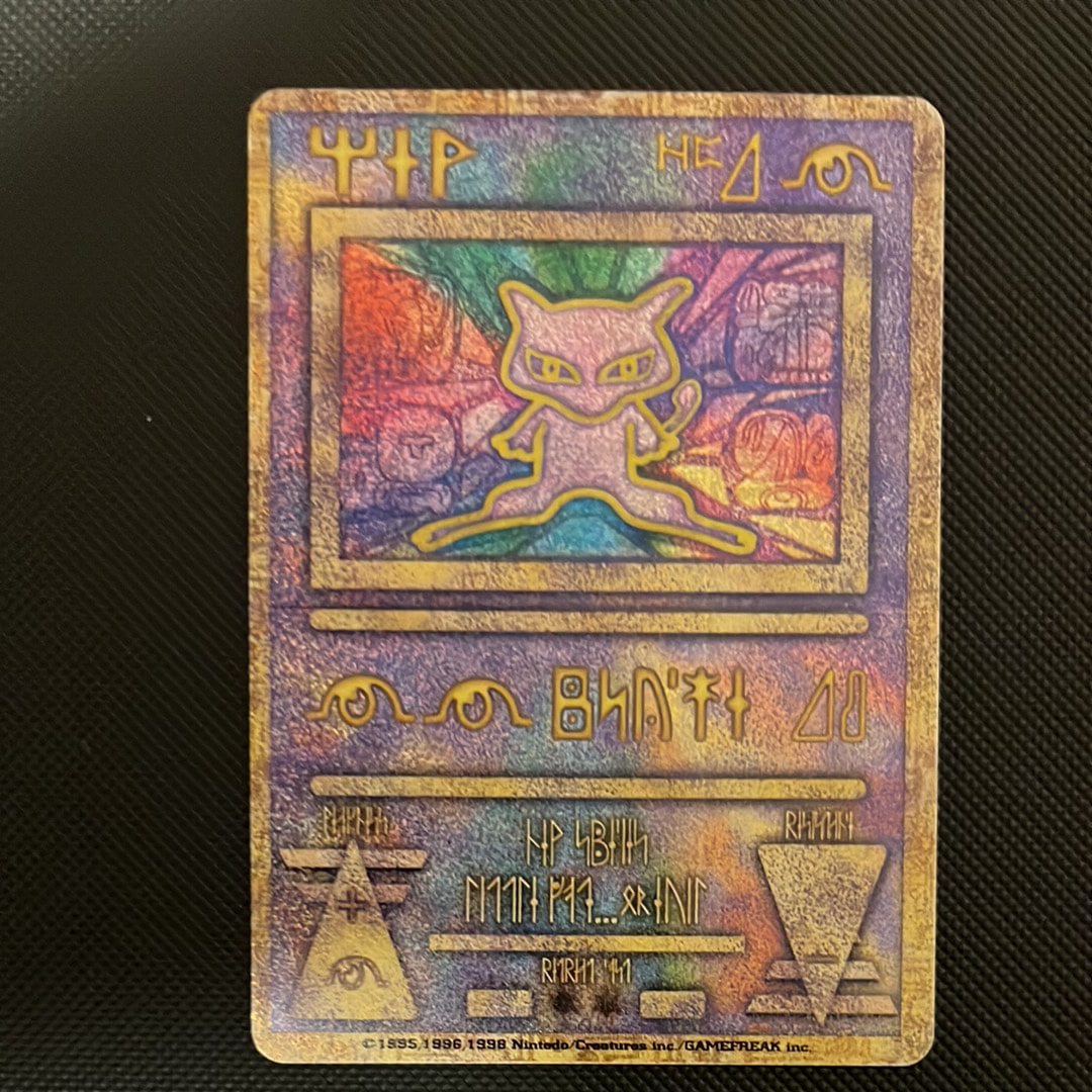 PSA10】古代ミュウ エラー 前期版 : 旧裏/プロモ[PMCG-P