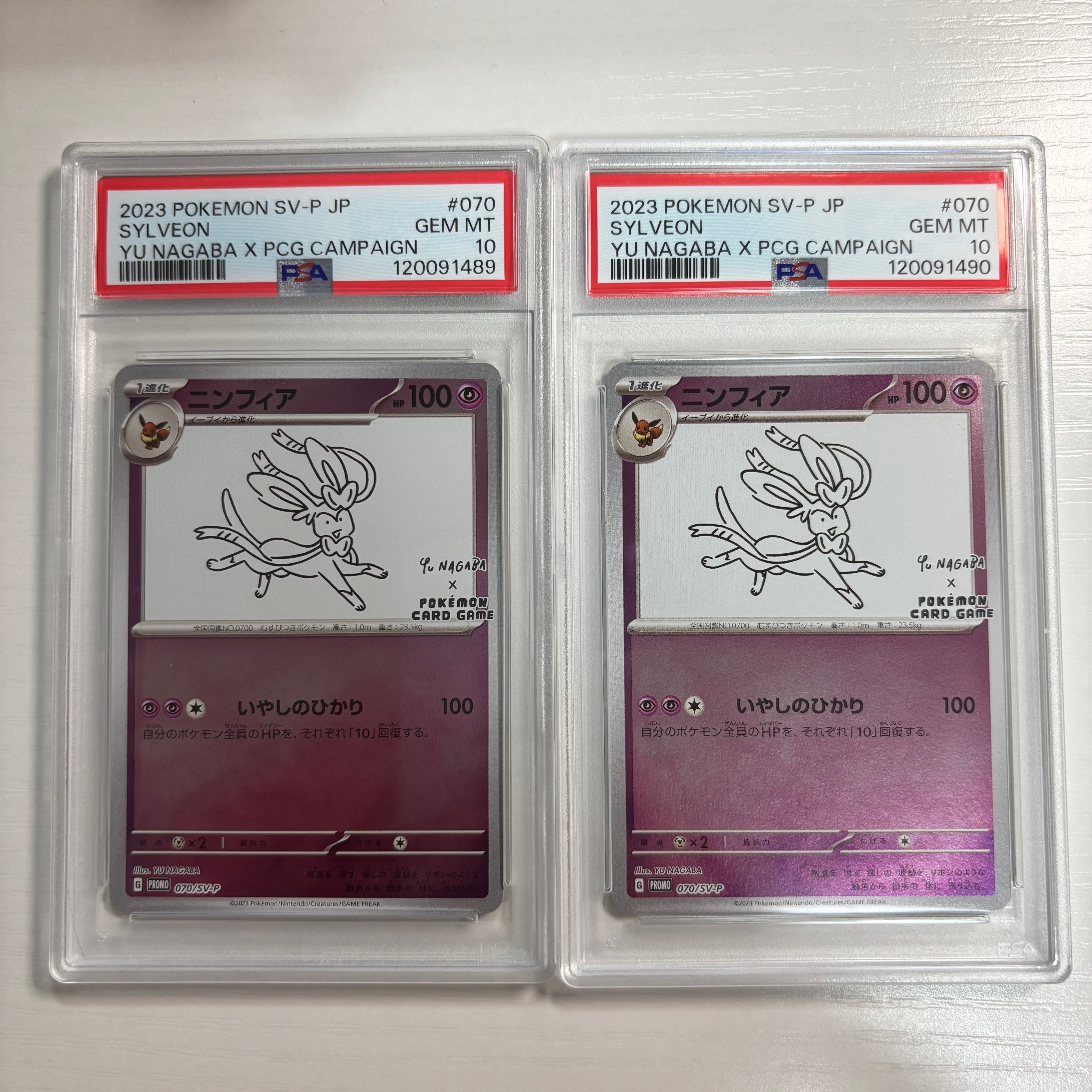 ニンフィア: プロモ [SV-P 070](「YU NAGABA×ポケモンカードゲーム」プロモーションカード「SV-P」)