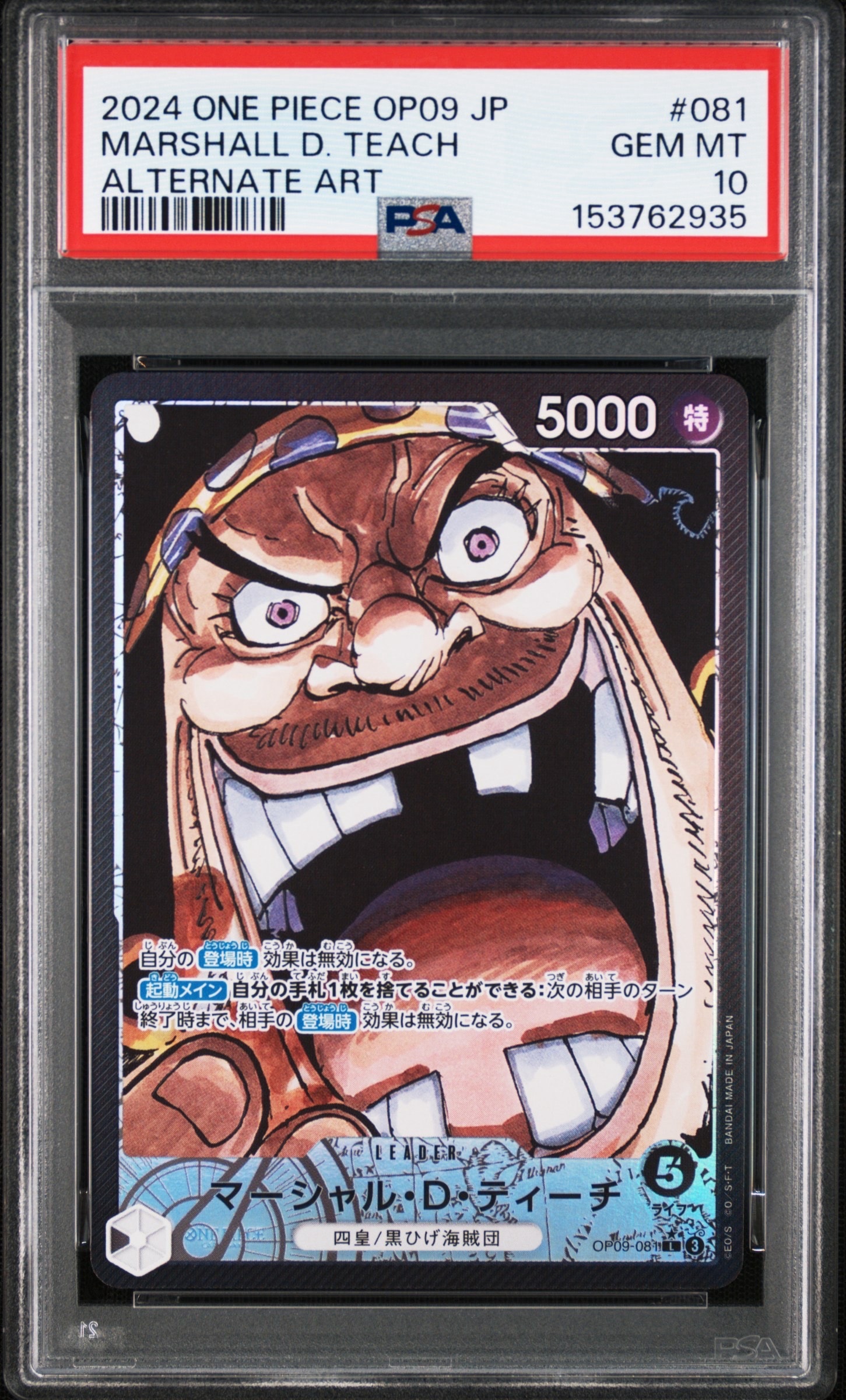 PSA10】マーシャル・D・ティーチ L-P [OP09-081](ブースターパック 