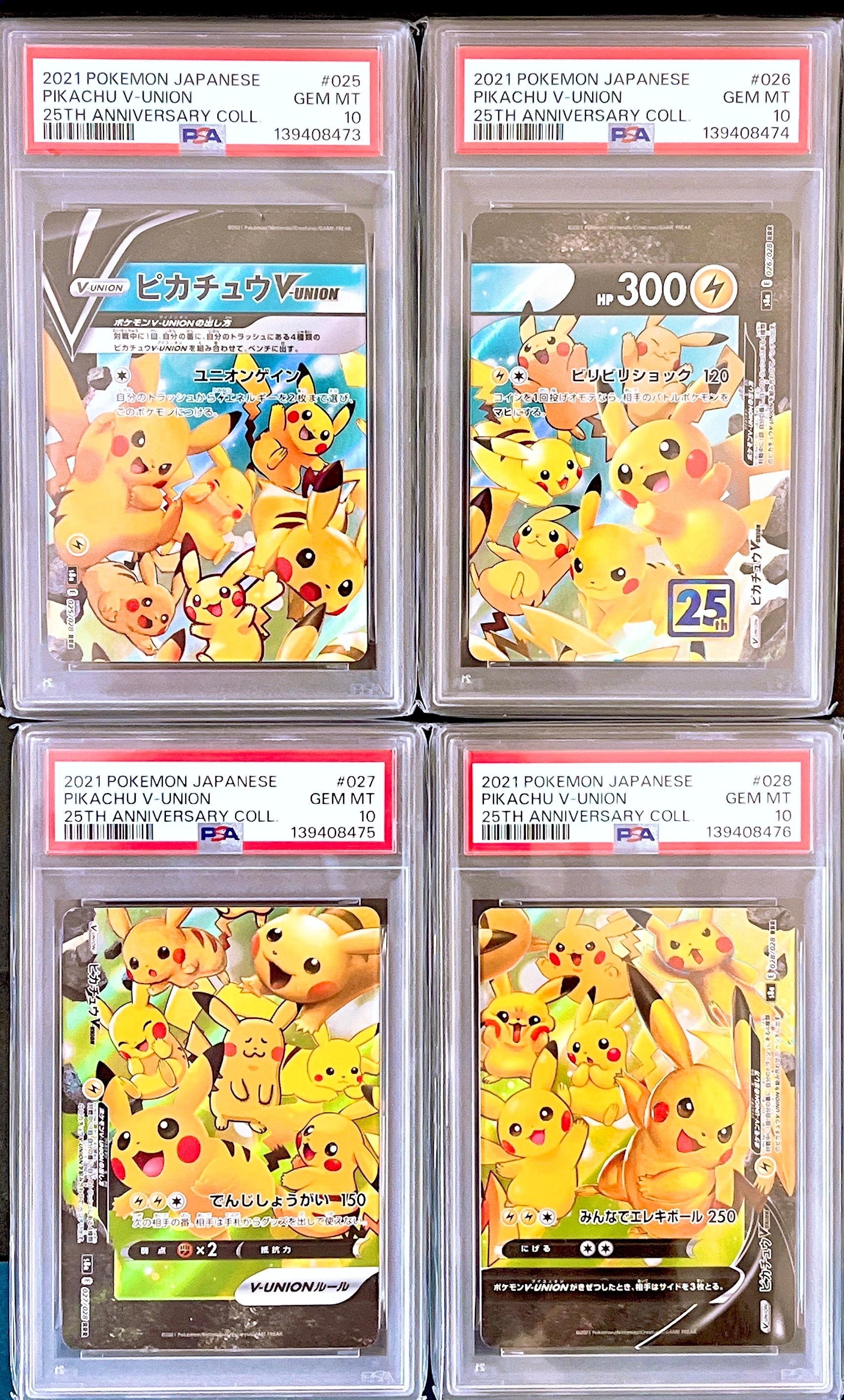 PSA10】ピカチュウV-UNION RRR[s8a 025-028/028](拡張パック「25th