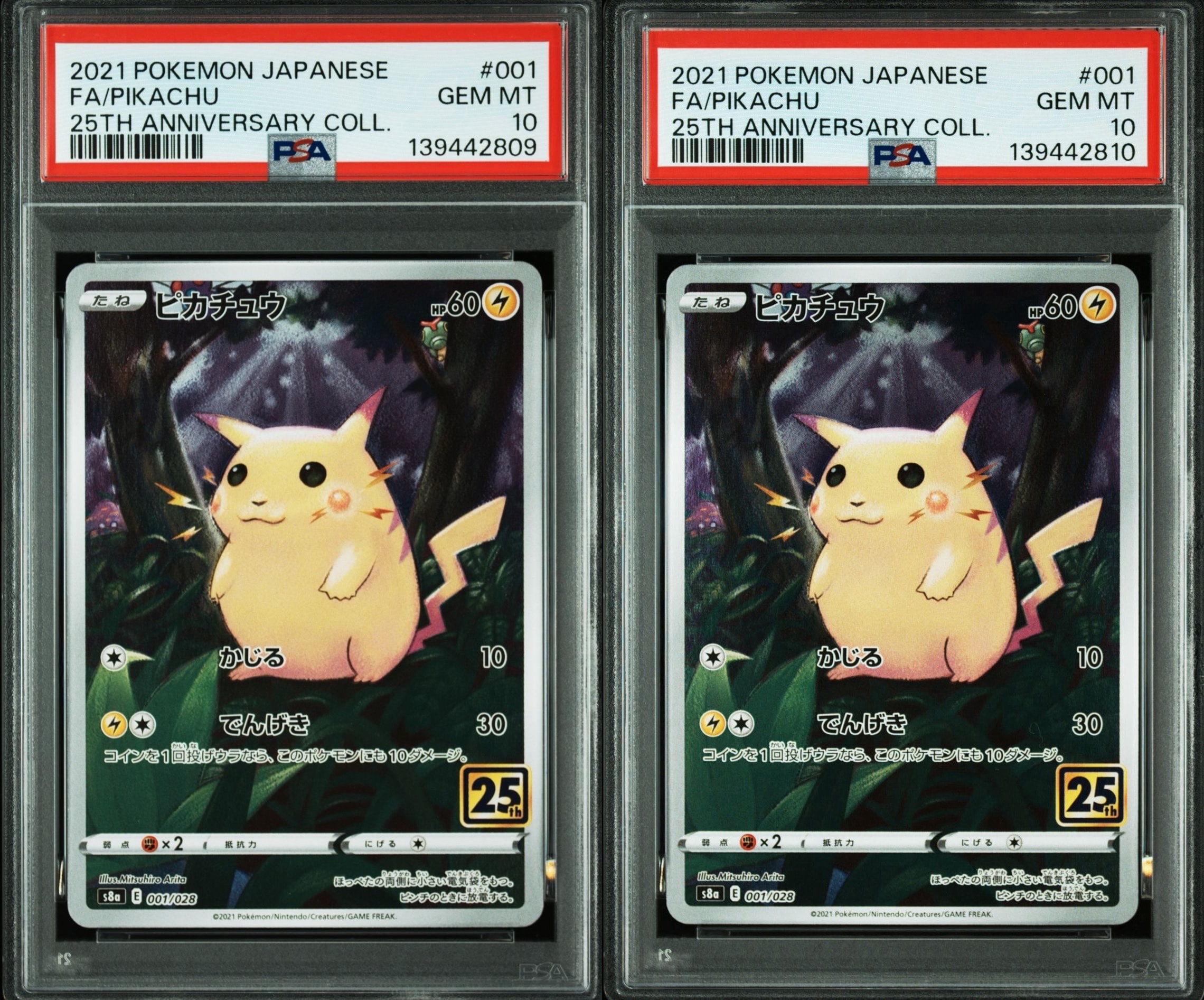 PSA10】ピカチュウ [s8a 001/028](拡張パック「25th アニバーサリー