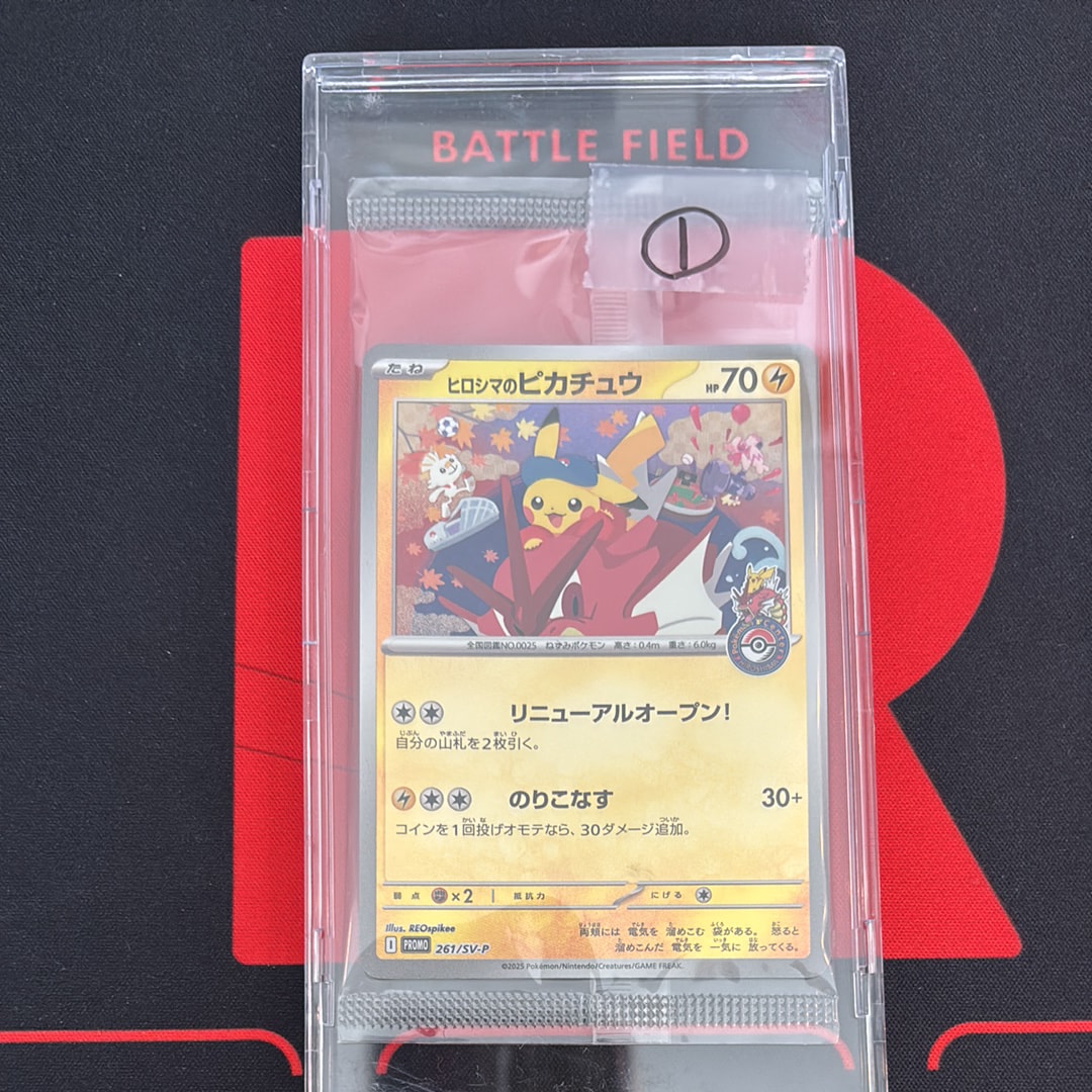 ヒロシマのピカチュウ P [SV-P 261](スペシャルBOX「ポケモンセンターヒロシマ」)