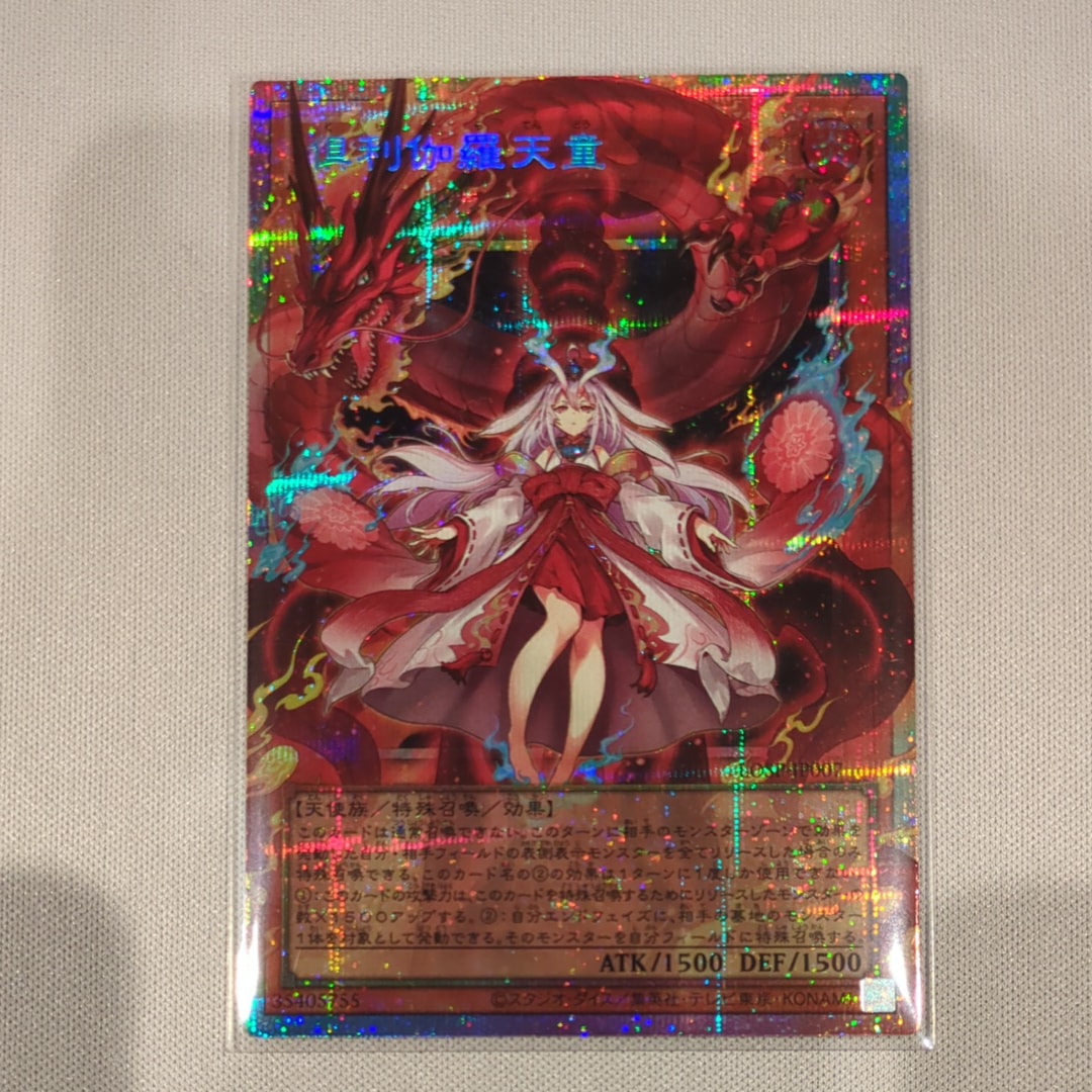 倶利伽羅天童 PSE :オーバーフレーム [LOSP-JP007](リミットオーバースペシャルパック Vol.1)