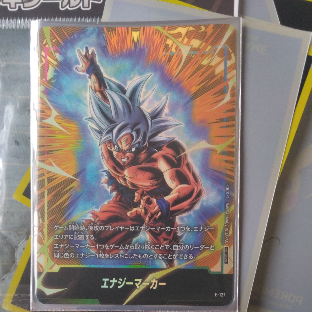 ドラゴンボールスーパーカードゲーム フュージョンワールド