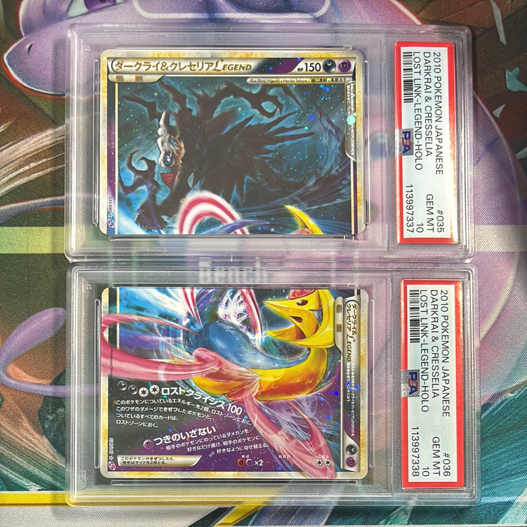 PSA10】ダークライ&クレセリアLEGEND ☆[LL 035-036/040](強化パック