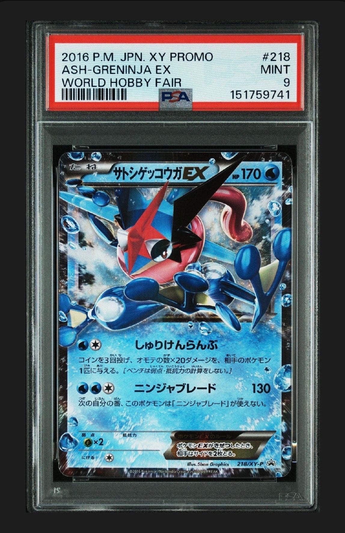 ミュウツーGX SR: 争奪戦プロモ[SM-P 363](プロモーションカード「SM-P