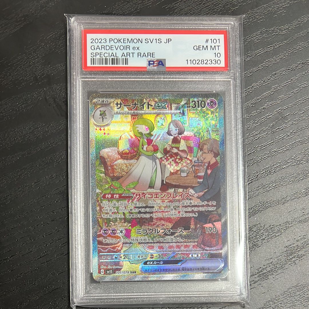 サーナイトex SAR[SV1S 101/078](スカーレット&バイオレット 拡張パック「スカーレットex」)