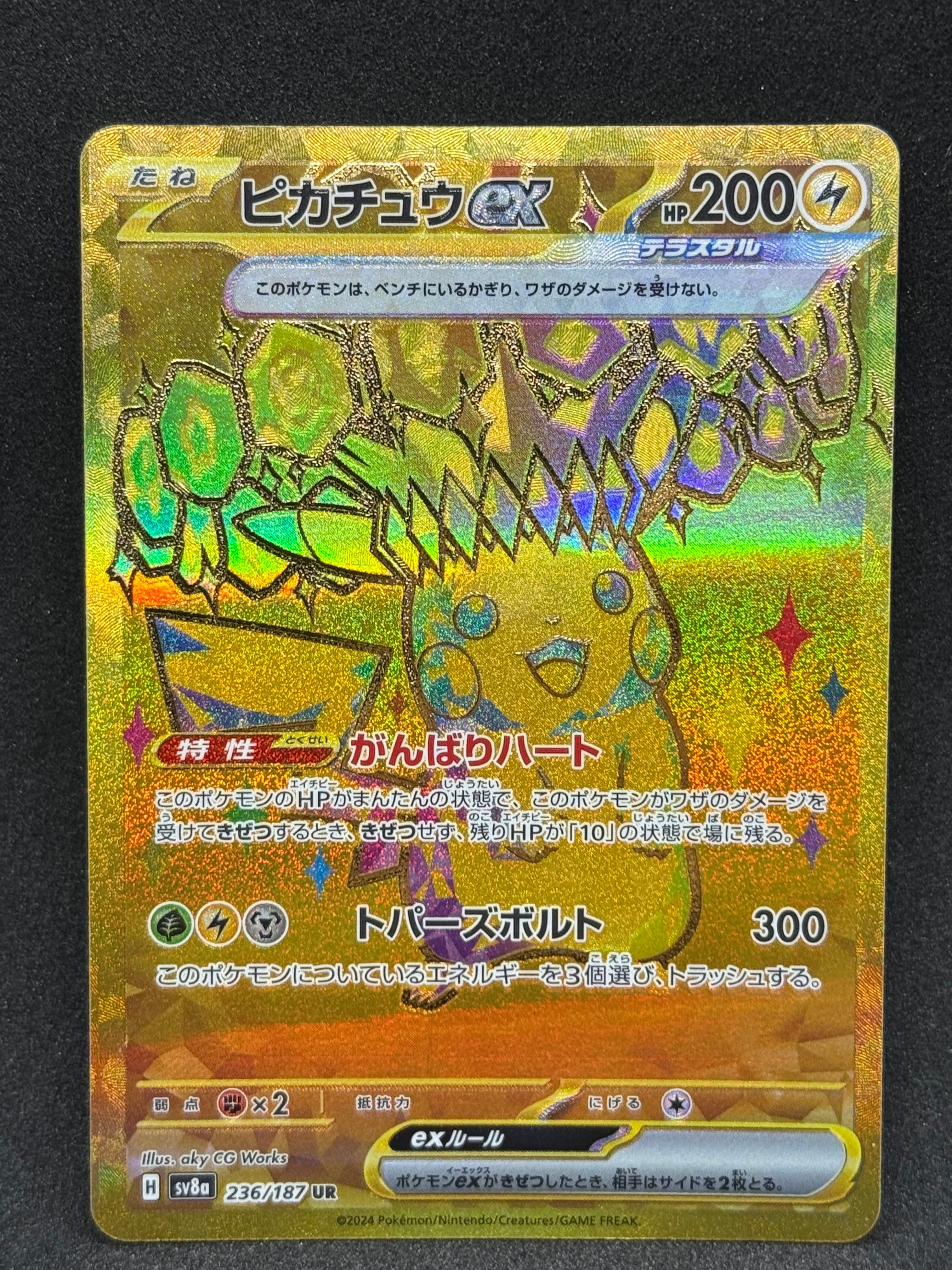 ピカチュウex UR [SV8a 236/187](ハイクラスパック「テラスタルフェスex」)