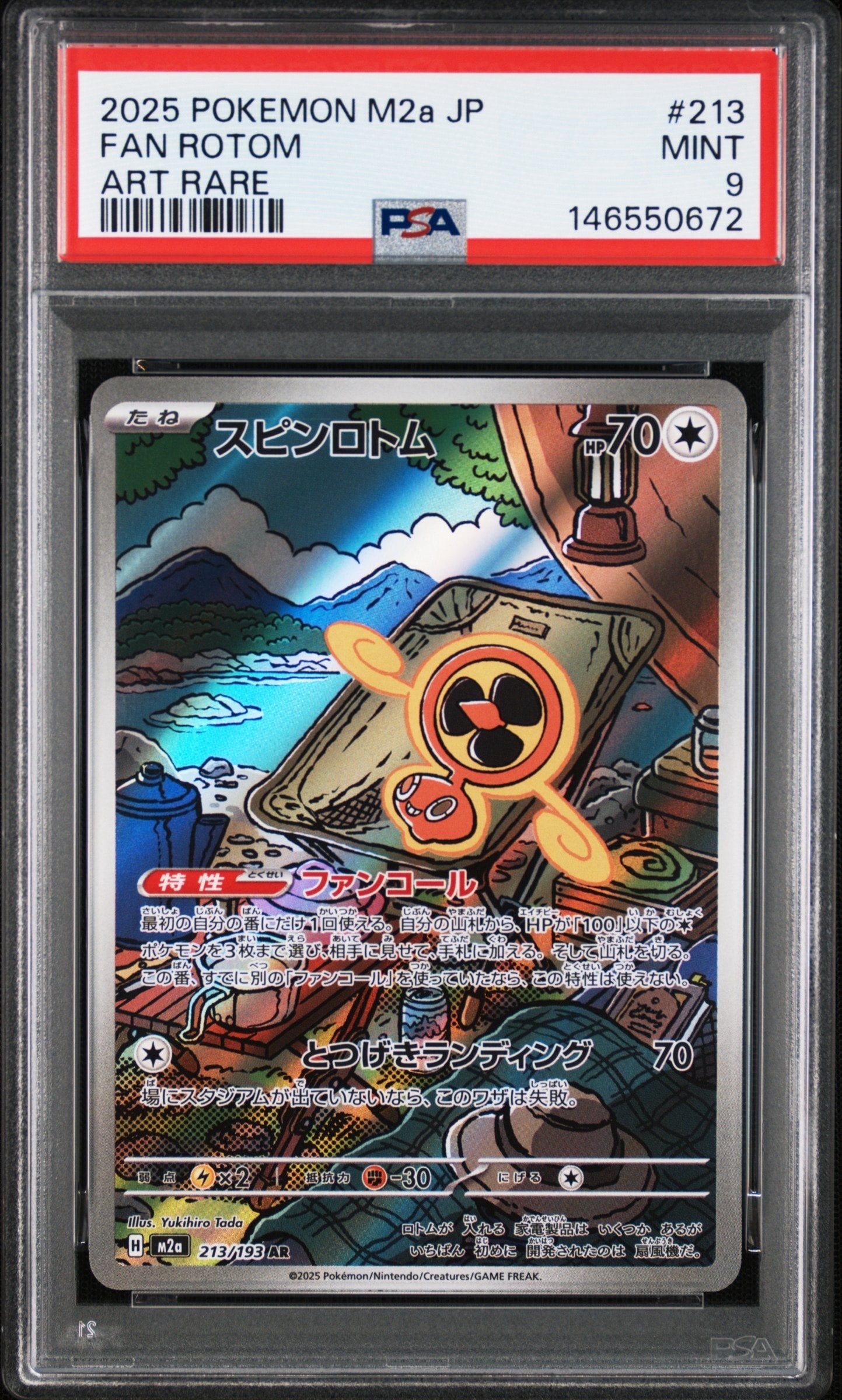 ブラッキー ☆ :1ED [e4 071/088](拡張パック第4弾「裂けた大地」)の