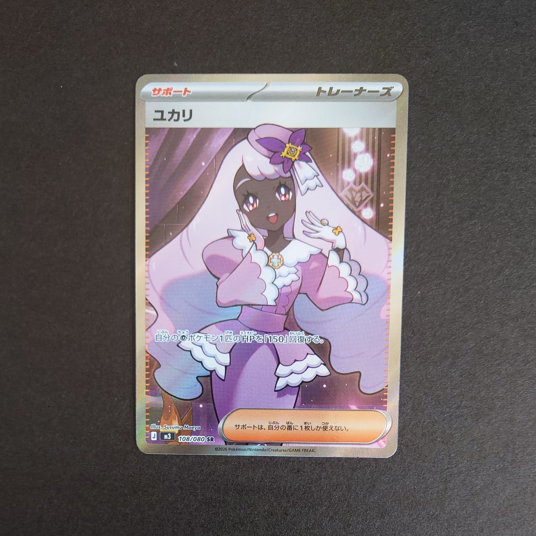 ユカリ SR [M3 108/080](拡張パック「ムニキスゼロ」)