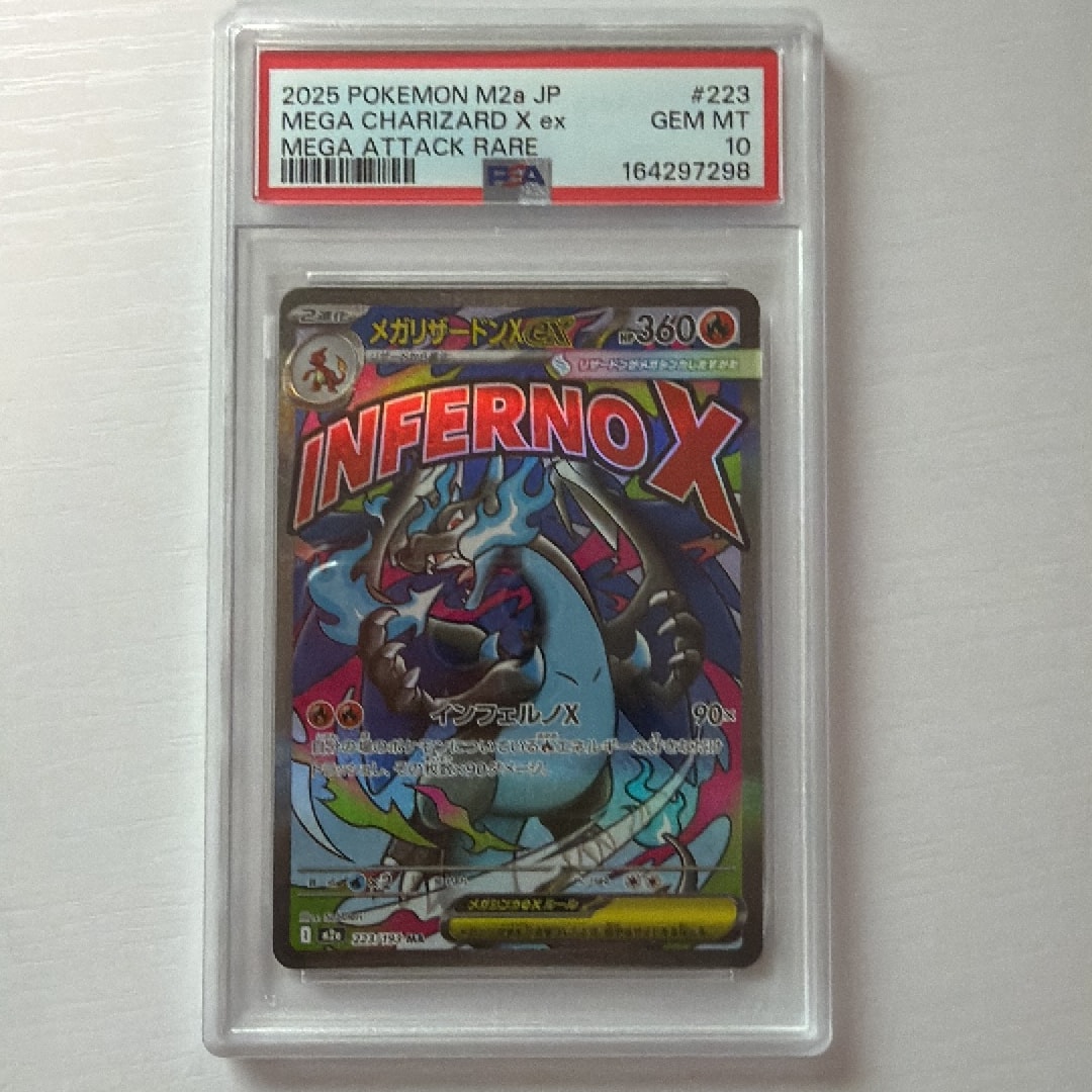 MEGA Charizard X ex MA [M2a 223/193](High Class Pack "MEGA Dream ex")