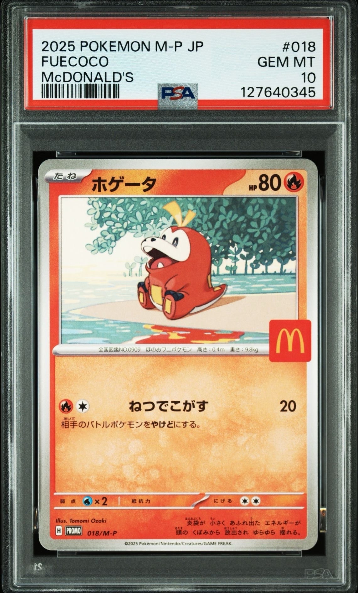ホゲータ P [M-P 018](プロモカードパック「マクドナルド ハッピーセット2025」)