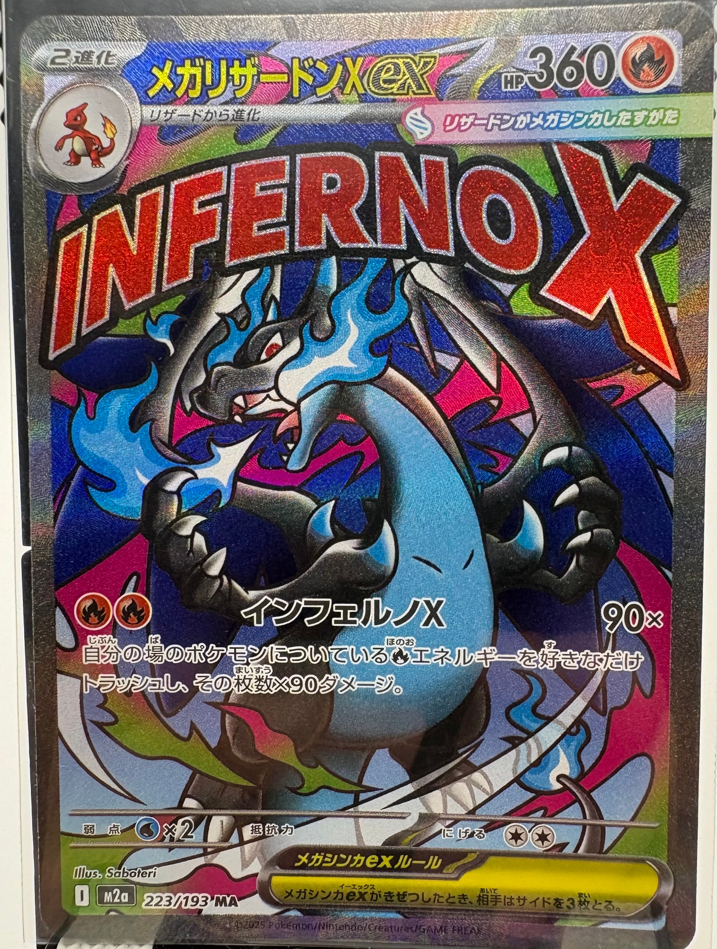 PSA10】メガリザードンXex MA [M2a 223/193](ハイクラスパック「MEGA