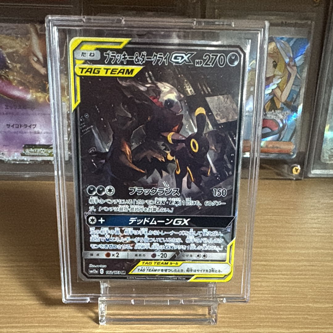 ブラッキー&ダークライGX SR: SA[SM12a 182/173](ハイクラスパック「TAG TEAM GX タッグオールスターズ」)