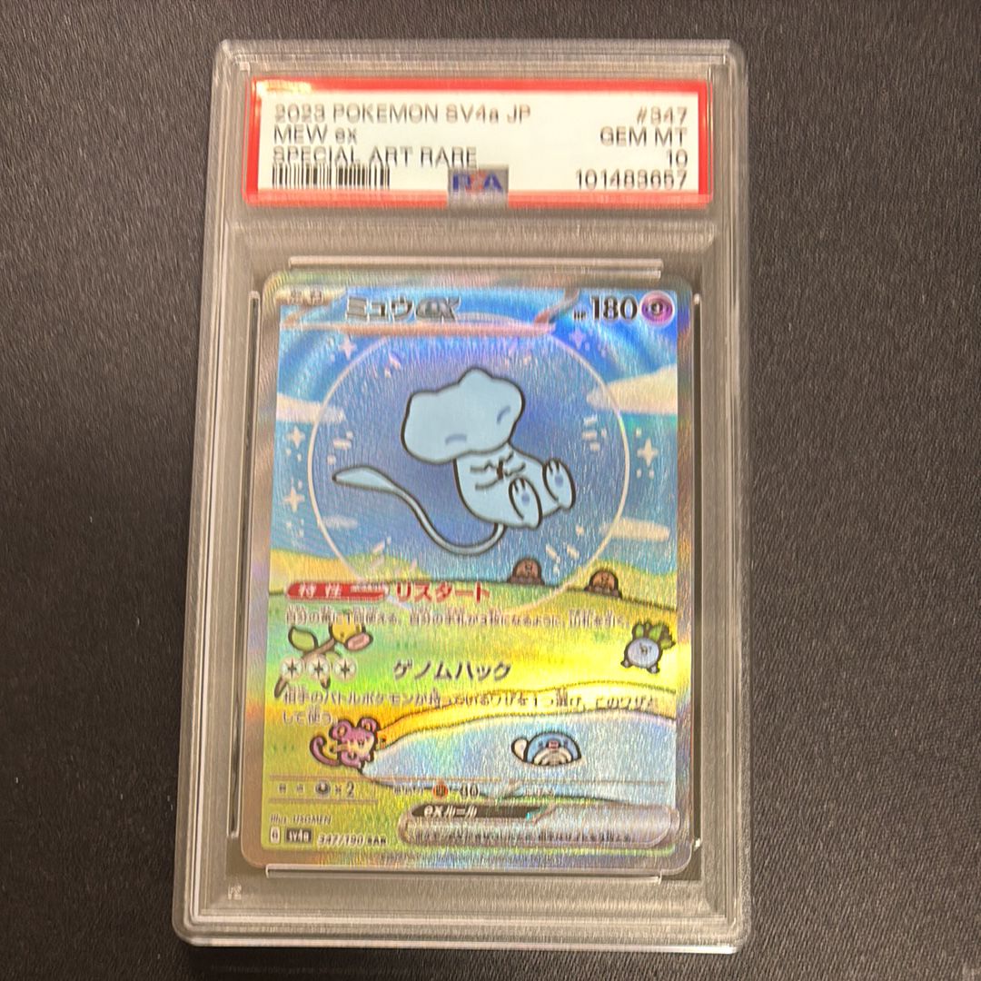 ミュウex SAR [SV4a 347/190](ハイクラスパック「シャイニートレジャーex」)