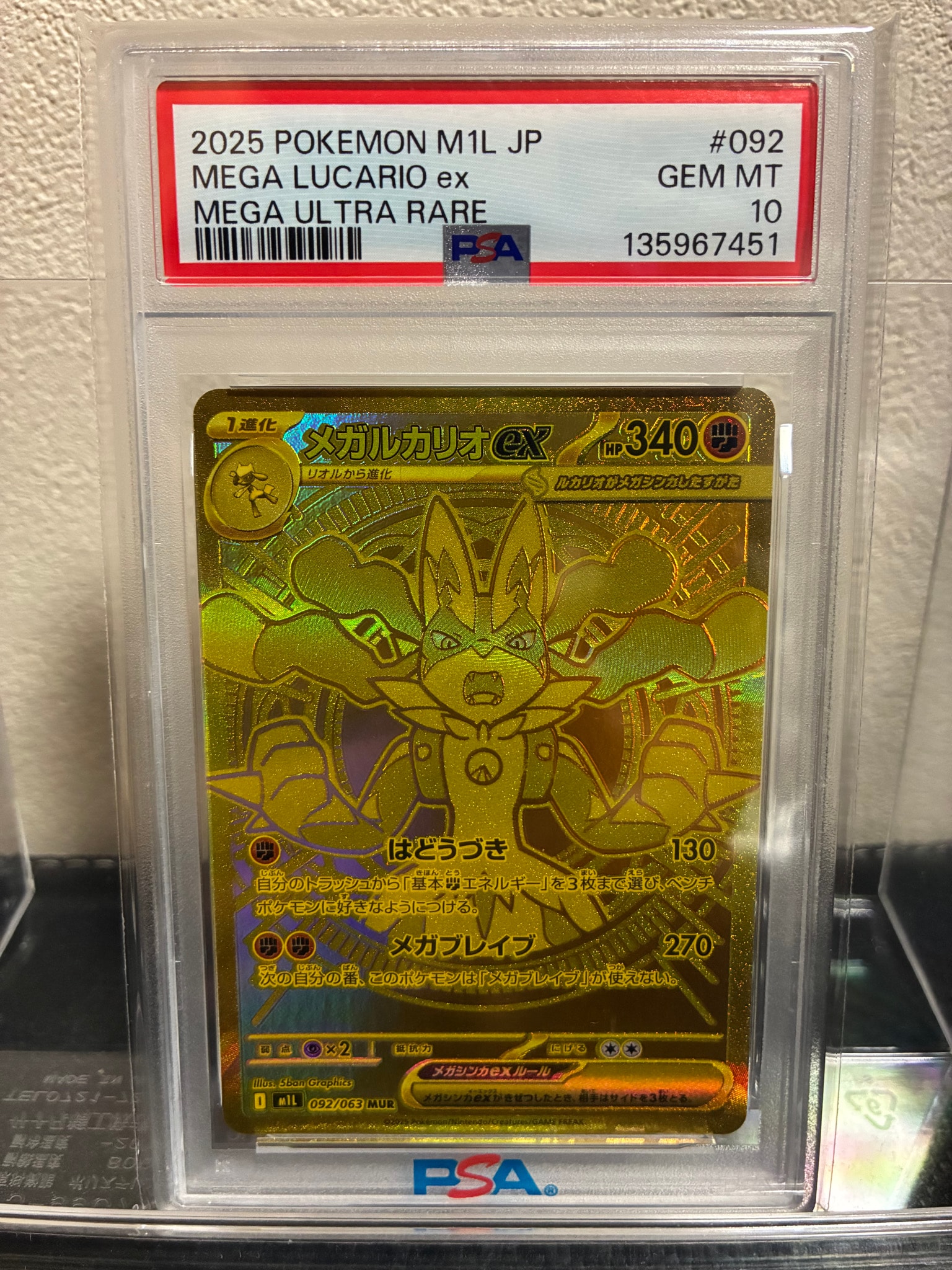メガルカリオex MUR [M1L 092/063](拡張パック「メガブレイブ」)通販