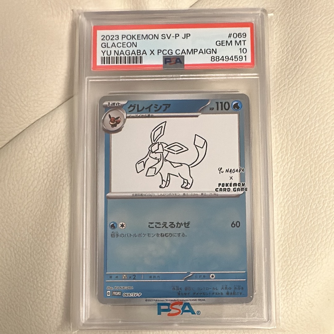 PSA9】グレイシア: プロモ [SV-P 069](「YU NAGABA×ポケモンカード