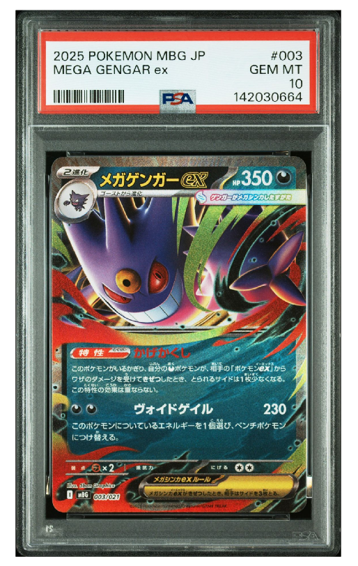 PSA10】ラフレシアGX SR: SA[SM11b 062/049](強化拡張パック「ドリーム