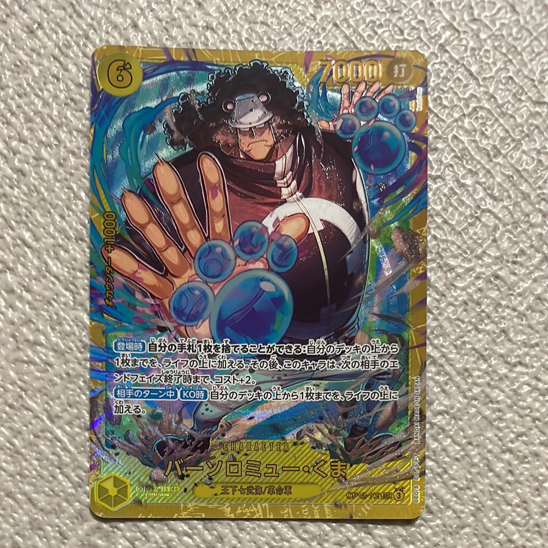 状態A】バーソロミュー・くま SEC [OP12-119](プロモーションカード