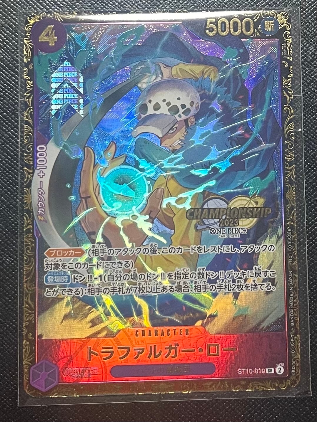 トラファルガー・ロー SR [ST10-010] (チャンピオンシップ 記念品)