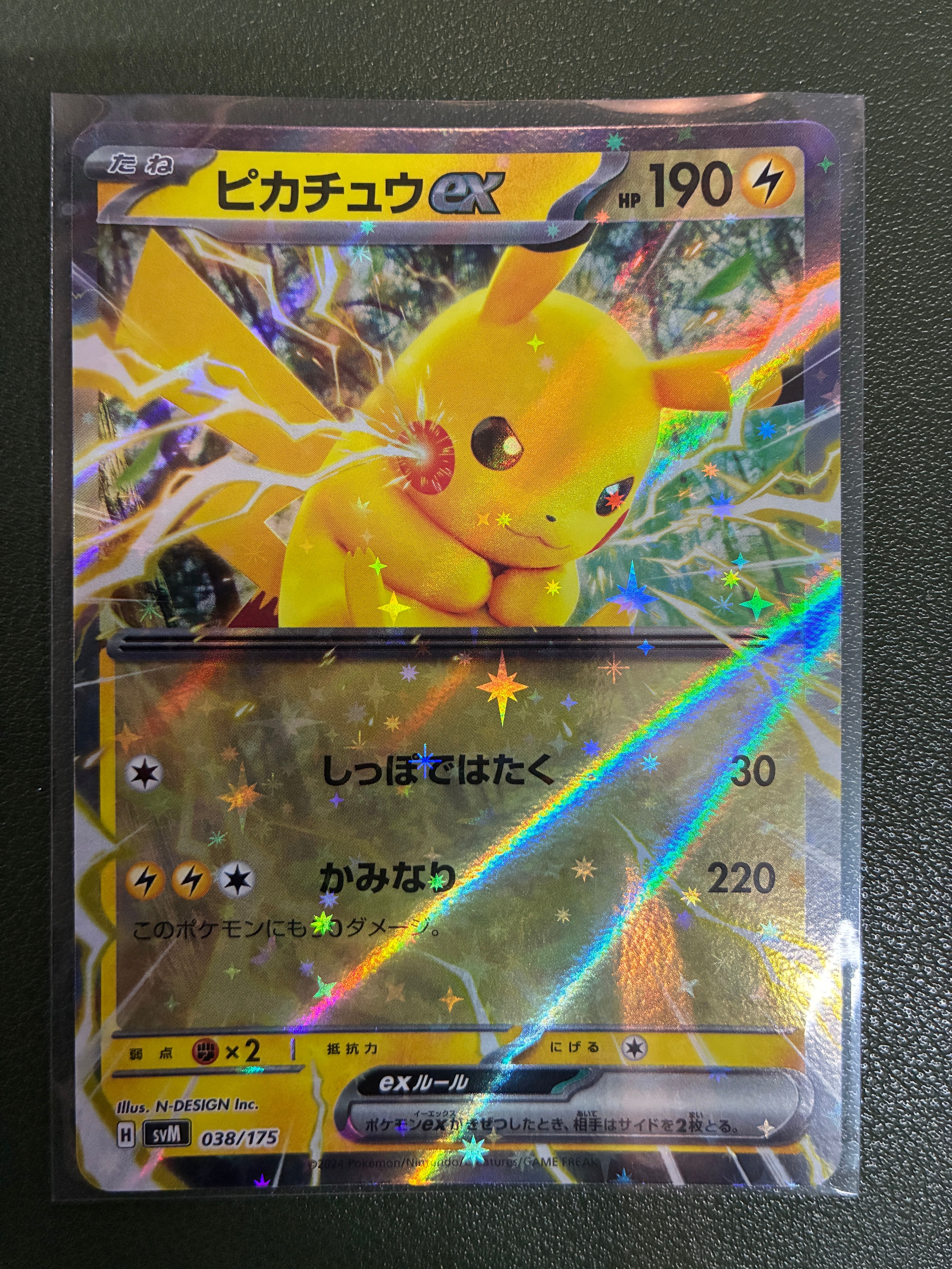 ピカチュウex [SVM 038/175](スタートデッキ「Generations」)