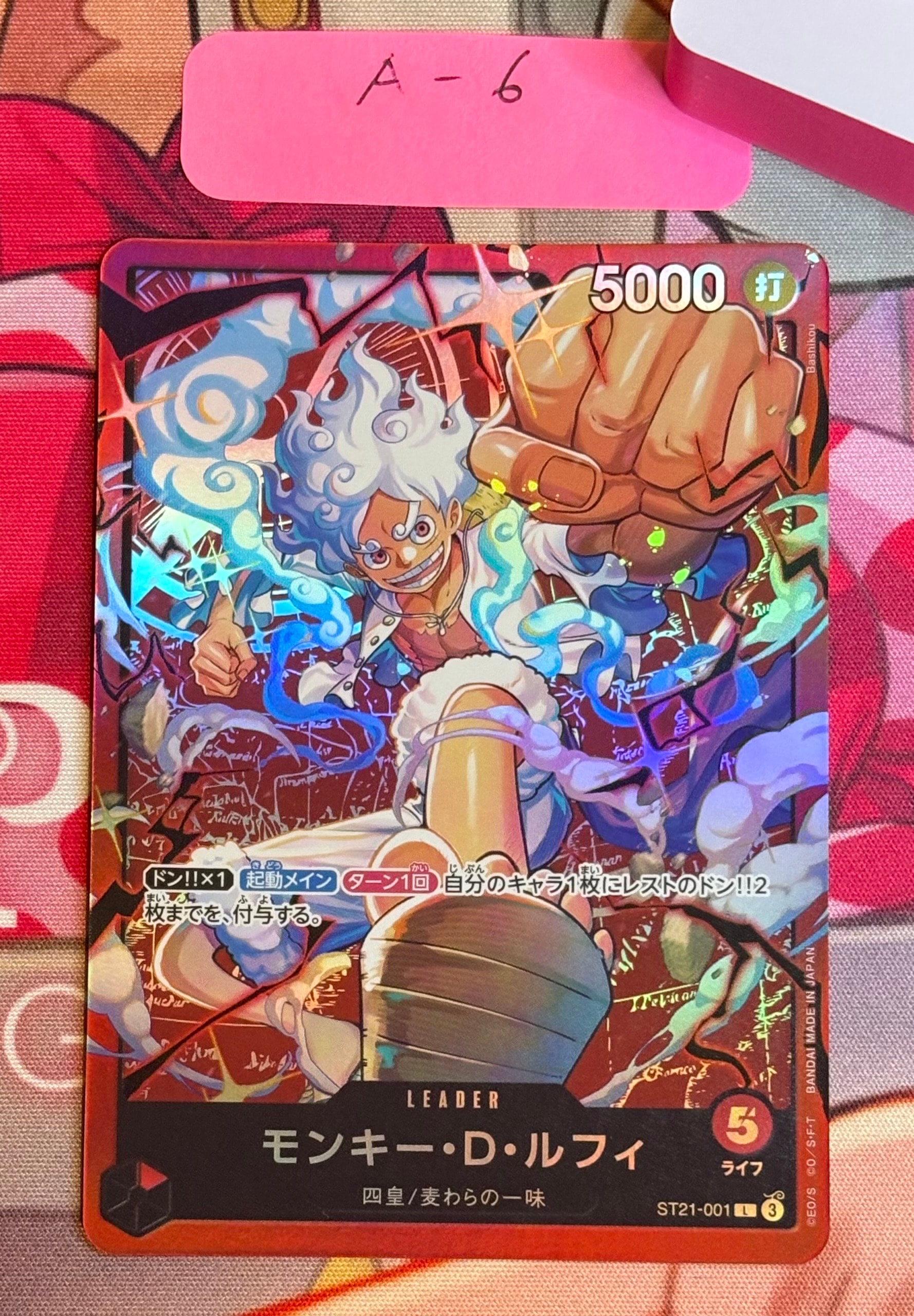 モンキー・D・ルフィ L [ST21-001](スタートデッキ「赤 モンキー・D・ルフィ」)