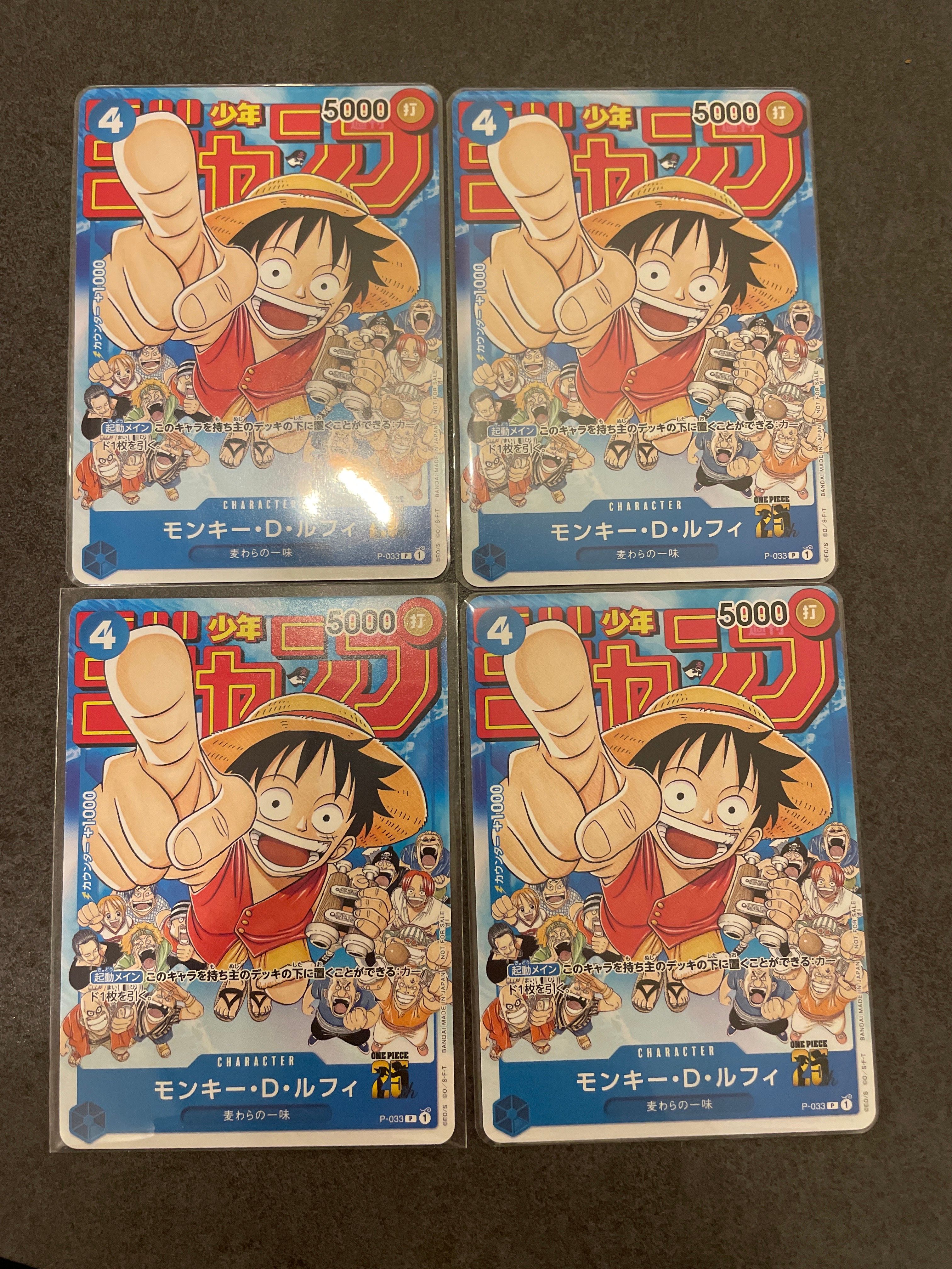 モンキー・D・ルフィ [P-033]  (週刊少年ジャンプ2023年1月7日号 付録)