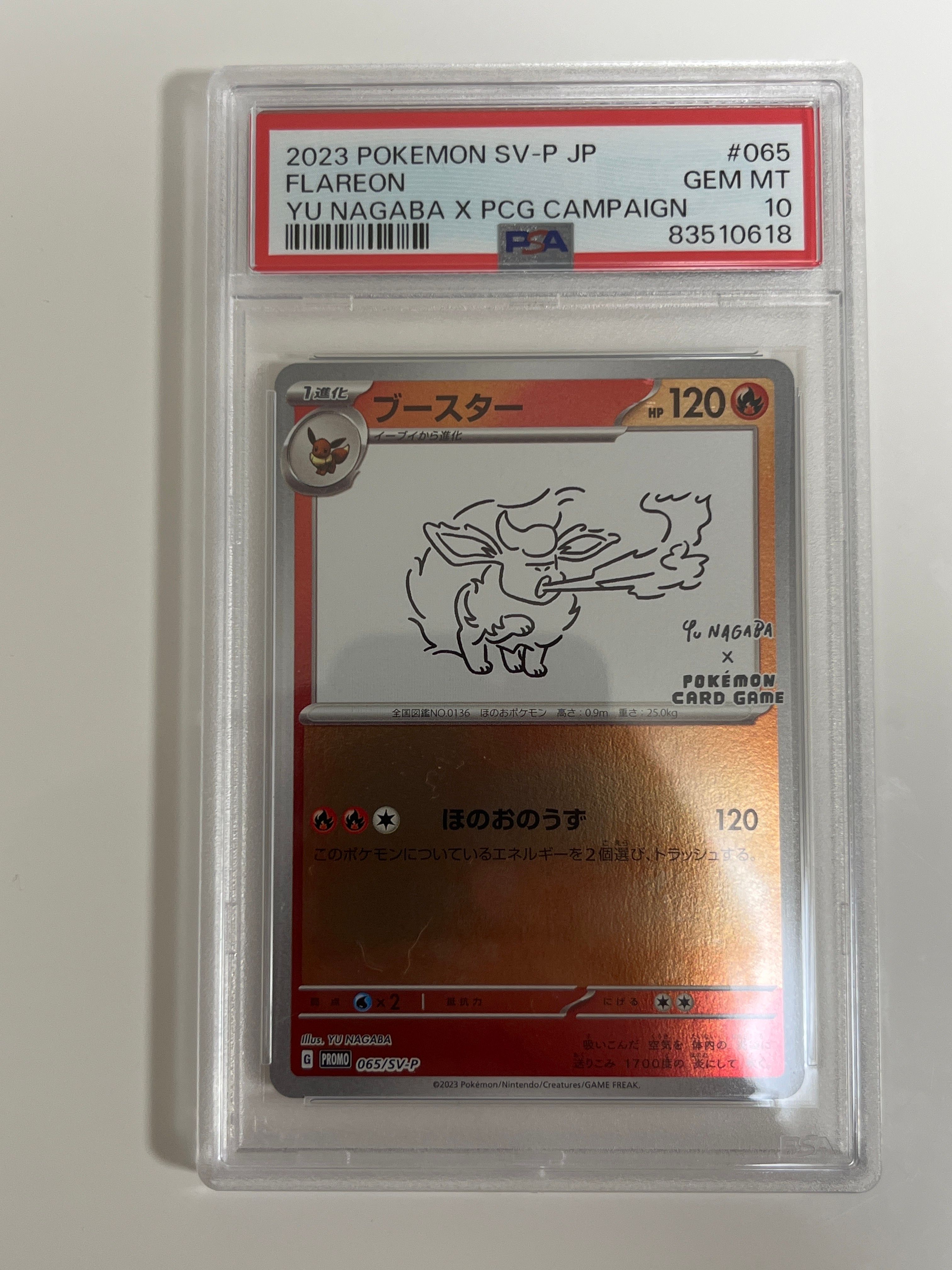ブースター: プロモ [SV-P 065](「YU NAGABA×ポケモンカードゲーム」プロモーションカード「SV-P」)
