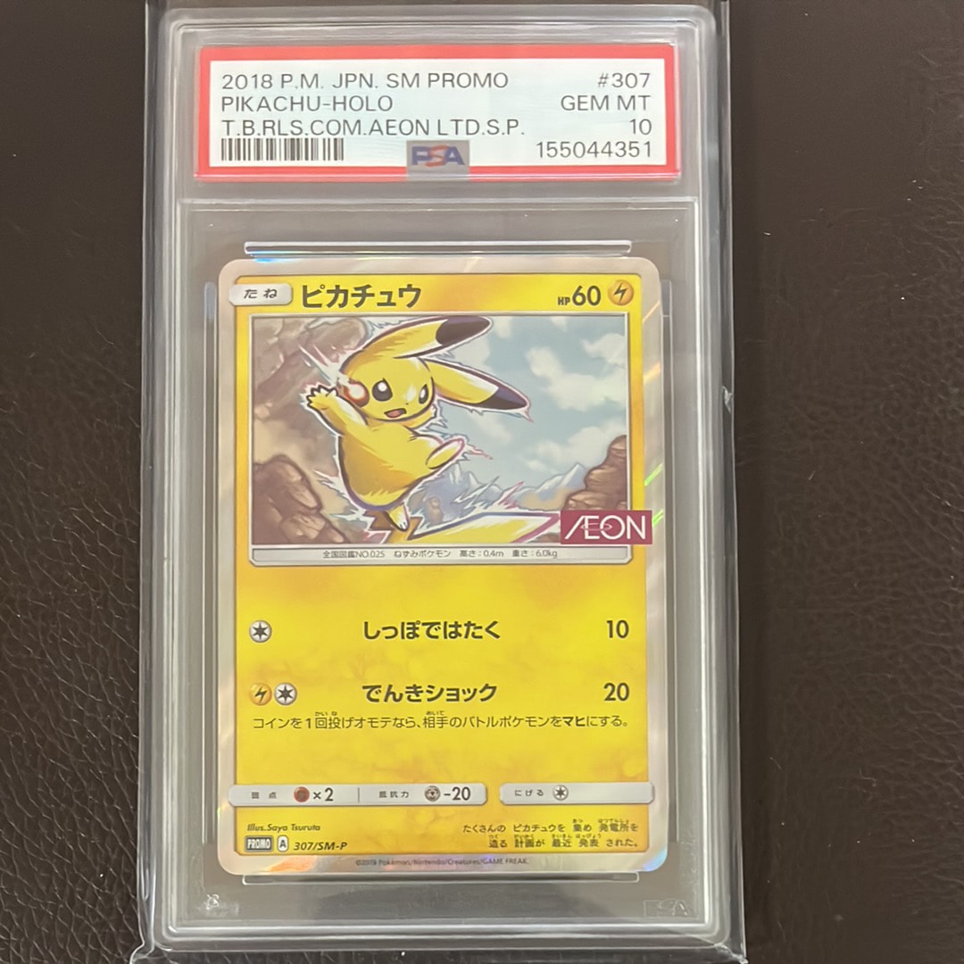 PSA10】ピカチュウ: プロモ [SM-P 307](プロモーションカード「SM-P